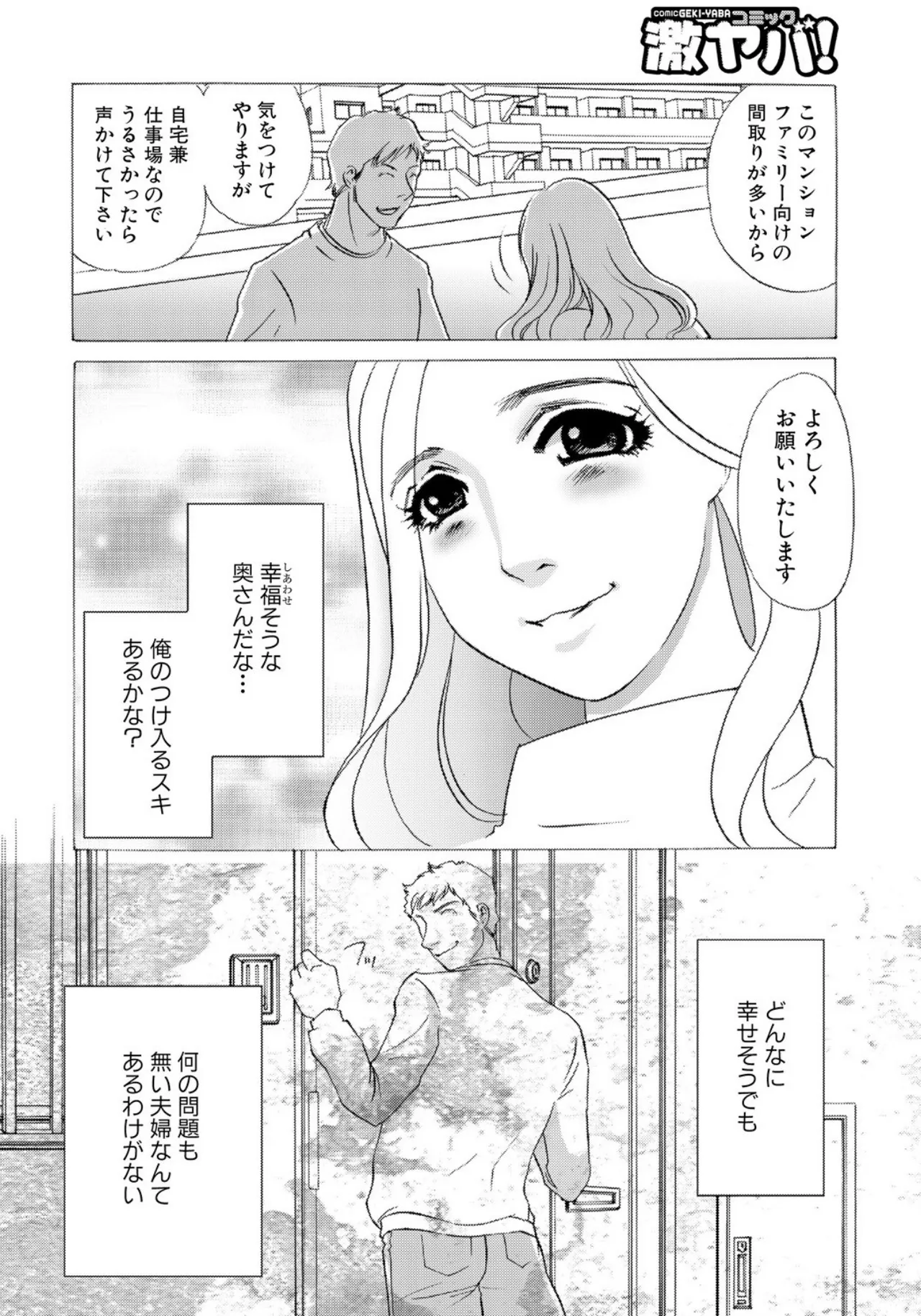 [Umino Yayoi]Tonari no Hitozuma・Siri no Ana[Digital] Page 6