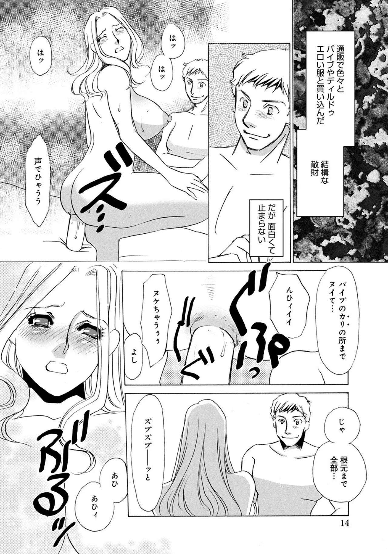 [Umino Yayoi]Tonari no Hitozuma・Siri no Ana[Digital] Page 64