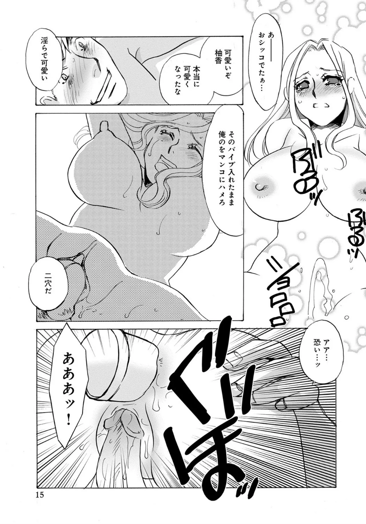 [Umino Yayoi]Tonari no Hitozuma・Siri no Ana[Digital] Page 65