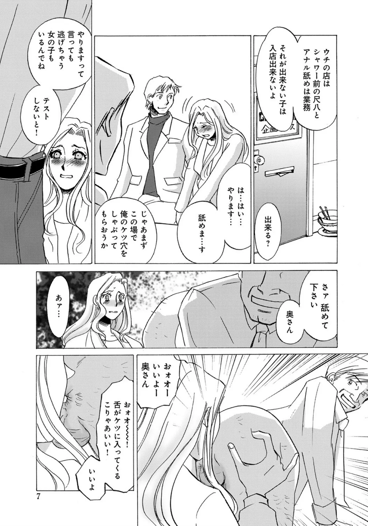 [Umino Yayoi]Tonari no Hitozuma・Siri no Ana[Digital] Page 73