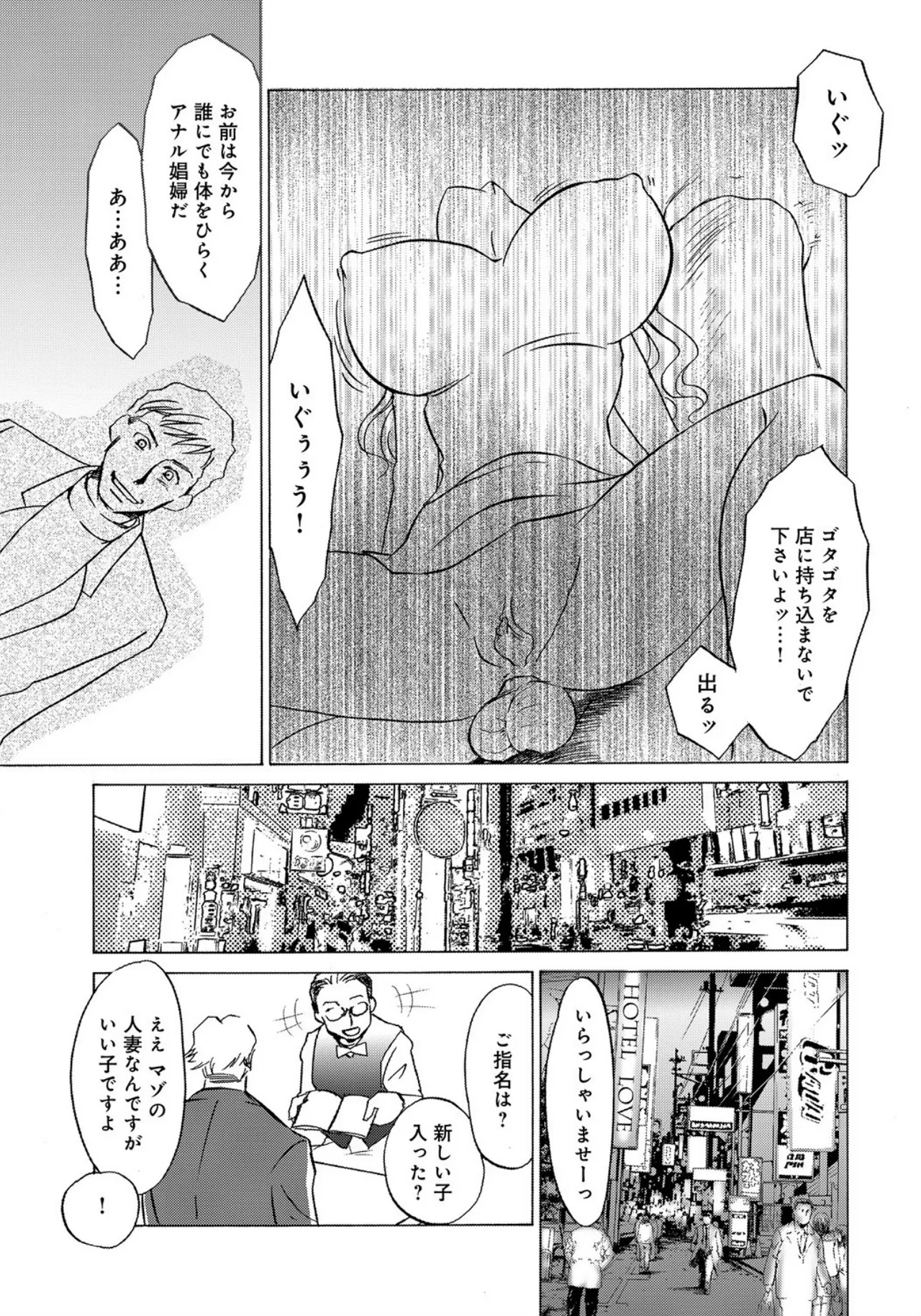 [Umino Yayoi]Tonari no Hitozuma・Siri no Ana[Digital] Page 75