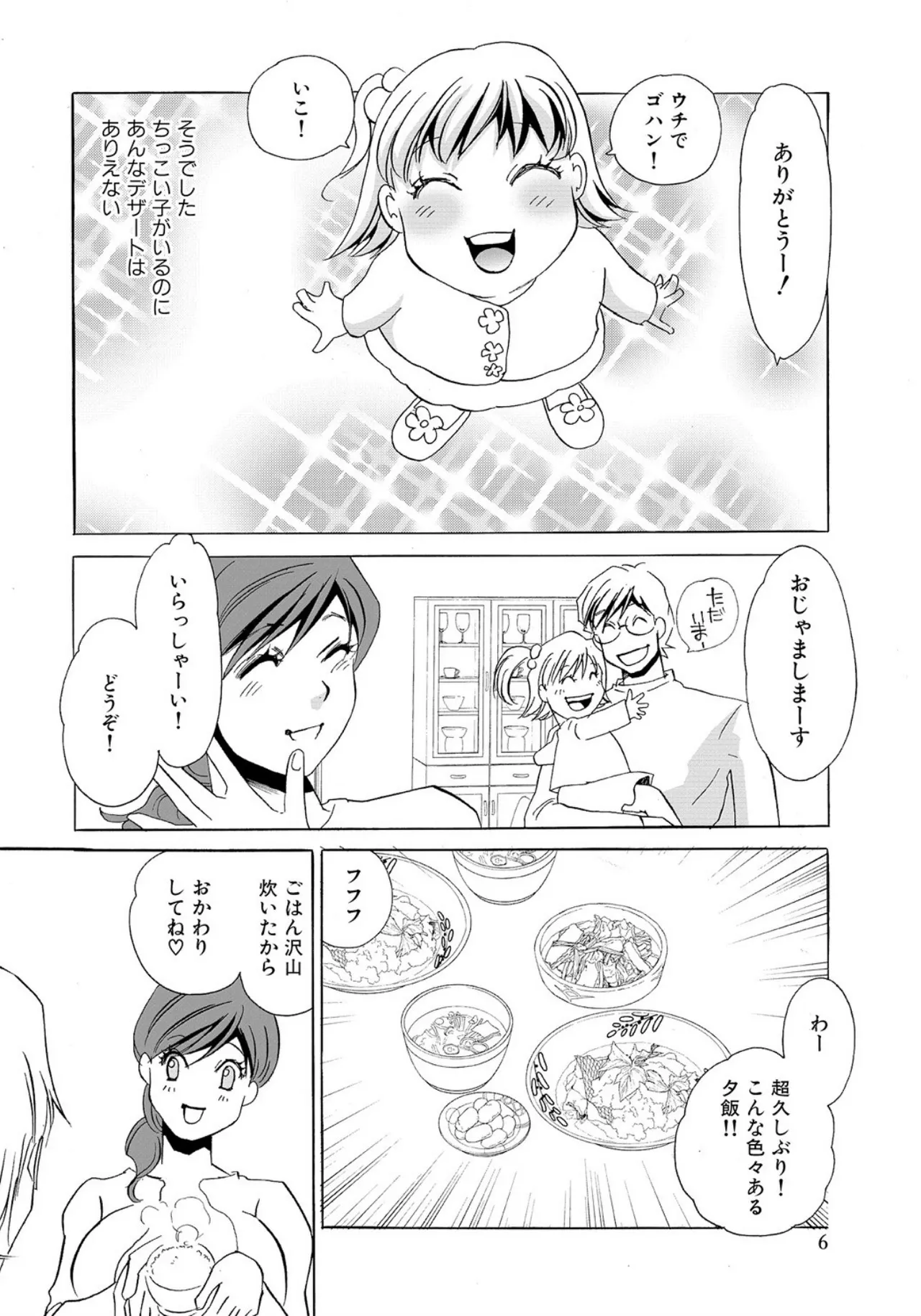[Umino Yayoi]Tonari no Hitozuma・Siri no Ana[Digital] Page 88