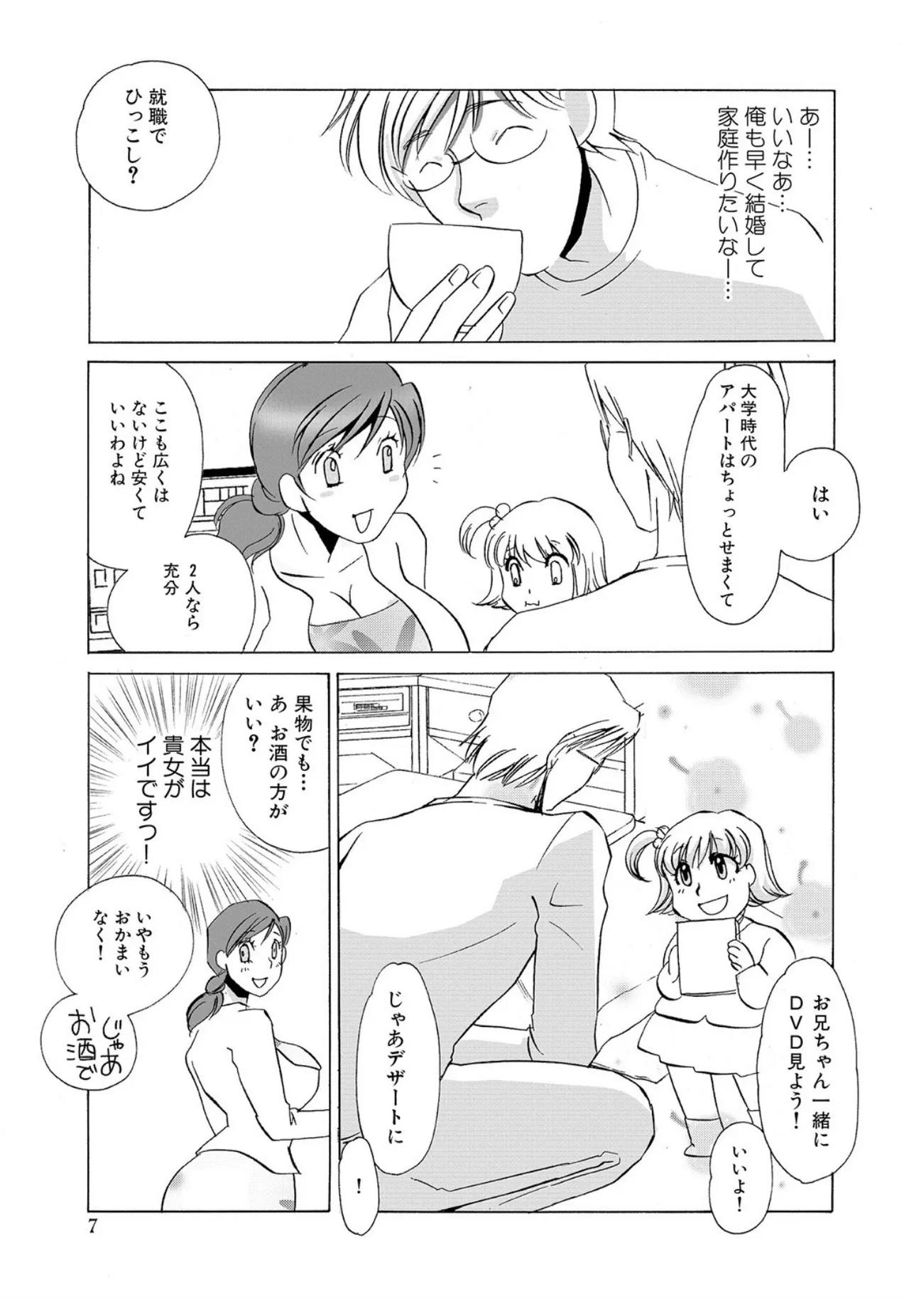 [Umino Yayoi]Tonari no Hitozuma・Siri no Ana[Digital] Page 89