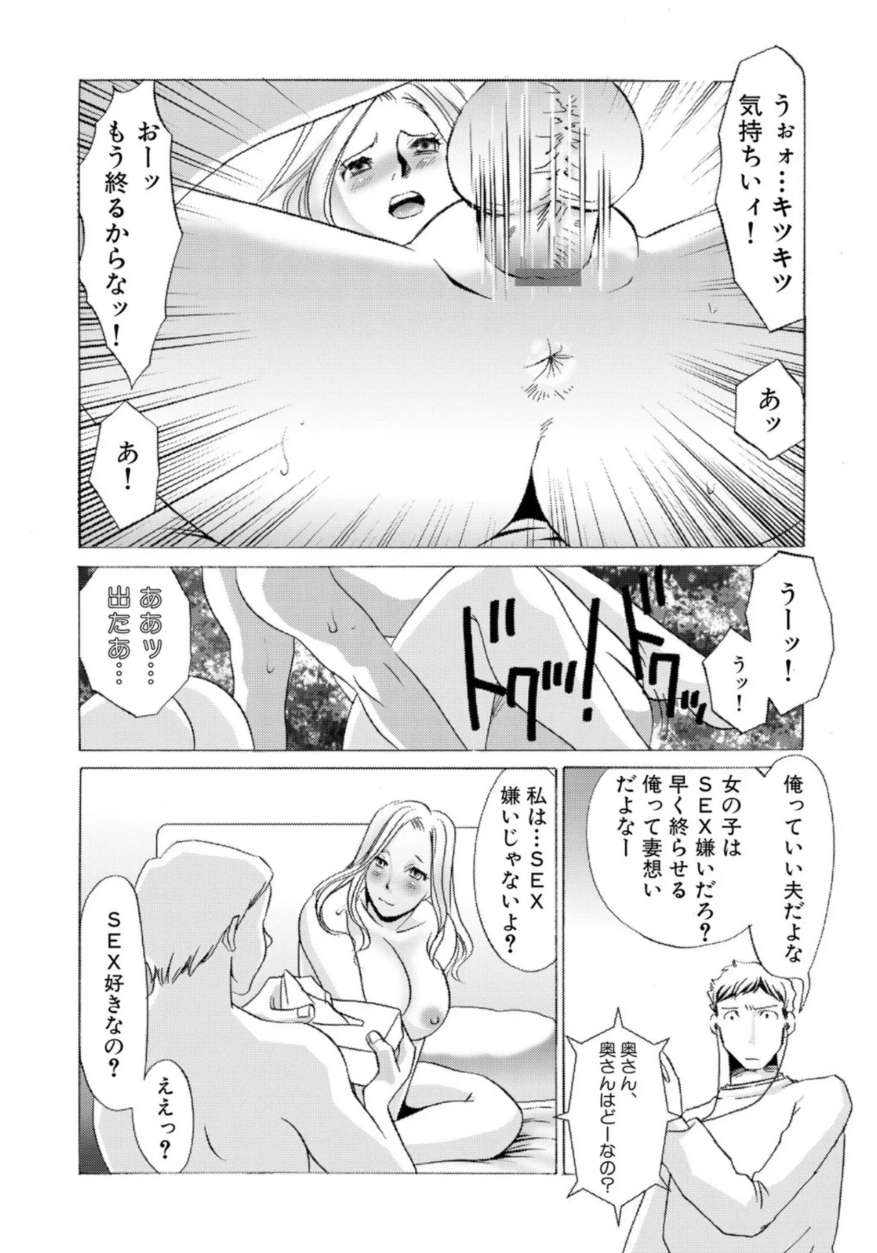 [Umino Yayoi]Tonari no Hitozuma・Siri no Ana[Digital] Page 9