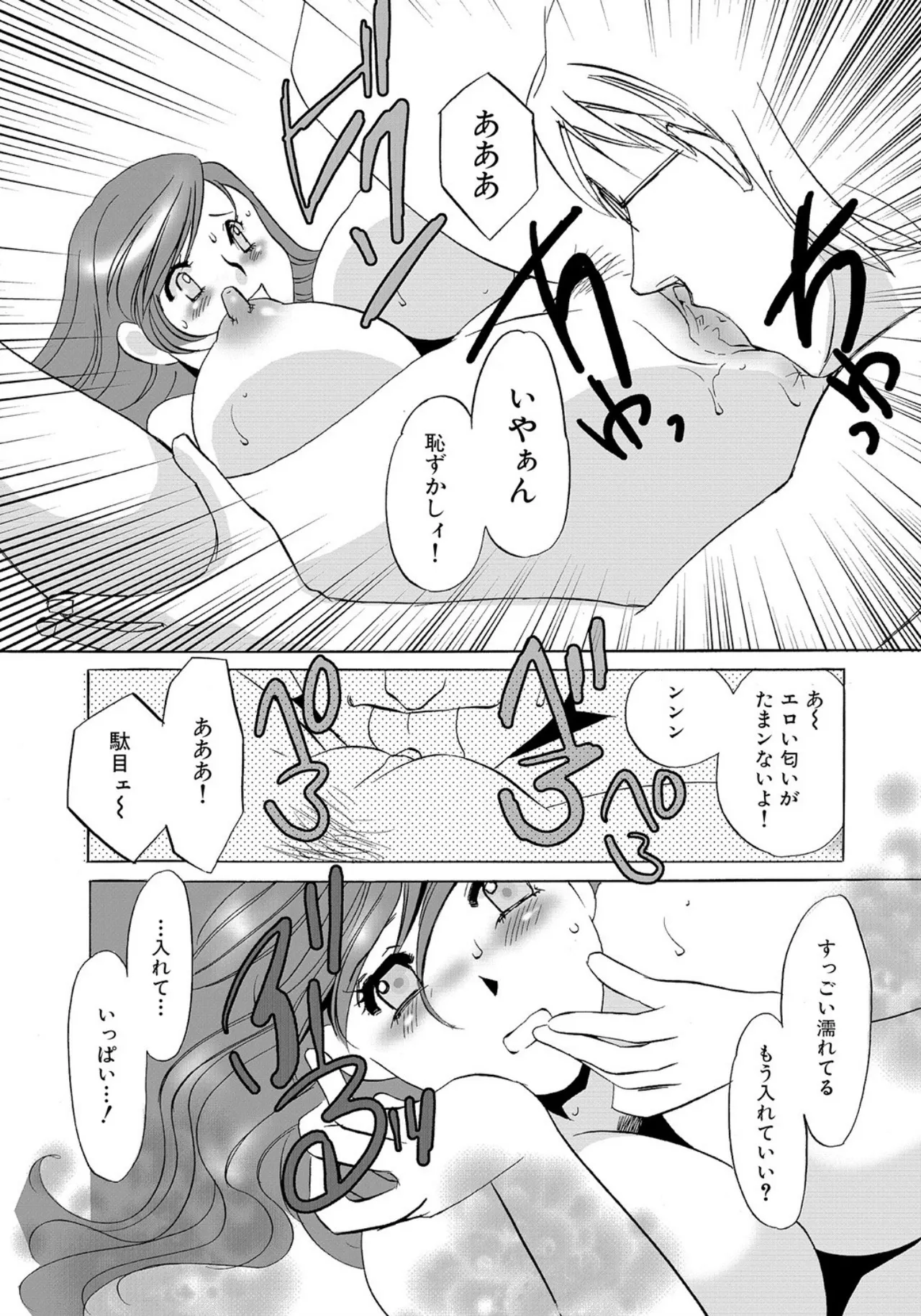 [Umino Yayoi]Tonari no Hitozuma・Siri no Ana[Digital] Page 95