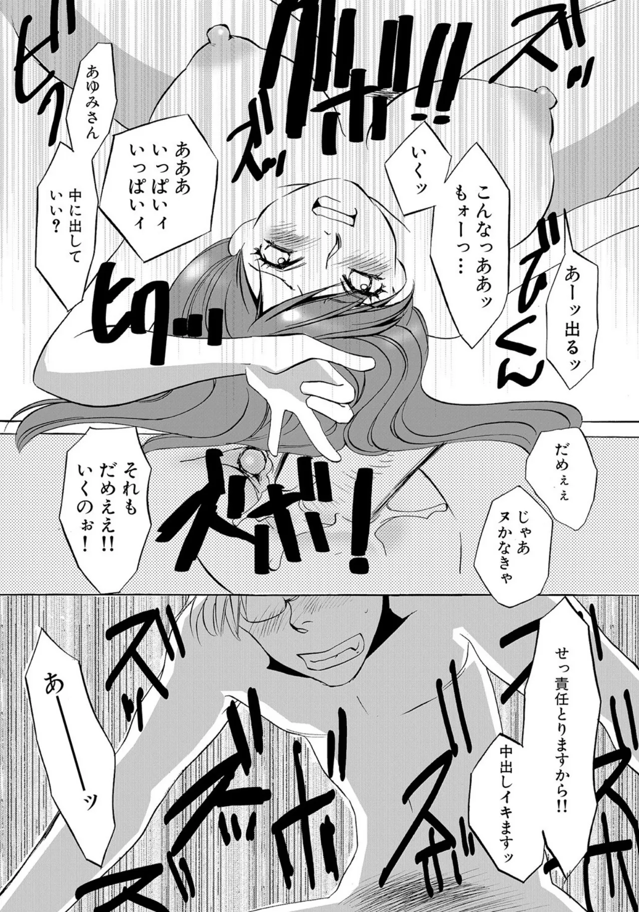 [Umino Yayoi]Tonari no Hitozuma・Siri no Ana[Digital] Page 97