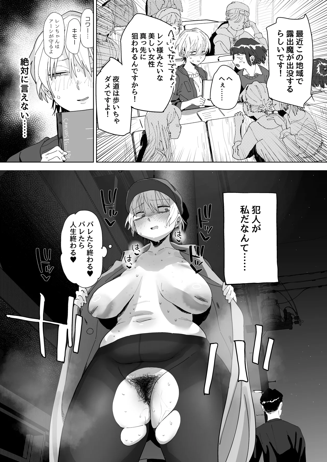 [Denki Neko (Toku)]Taikei daru daru Ouji-sama Minase Ren wa Onaritai[Digital] Page 10
