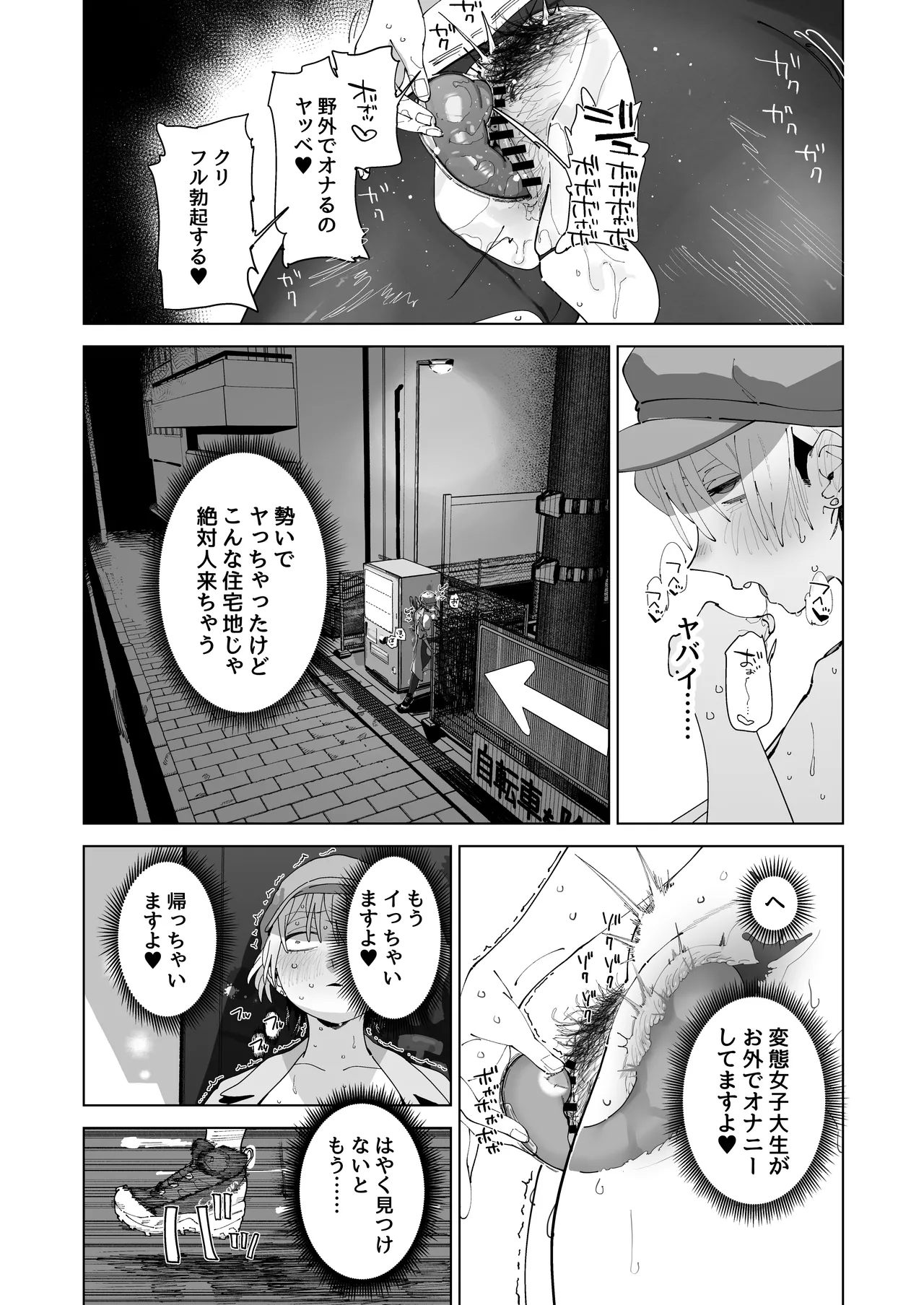 [Denki Neko (Toku)]Taikei daru daru Ouji-sama Minase Ren wa Onaritai[Digital] Page 12
