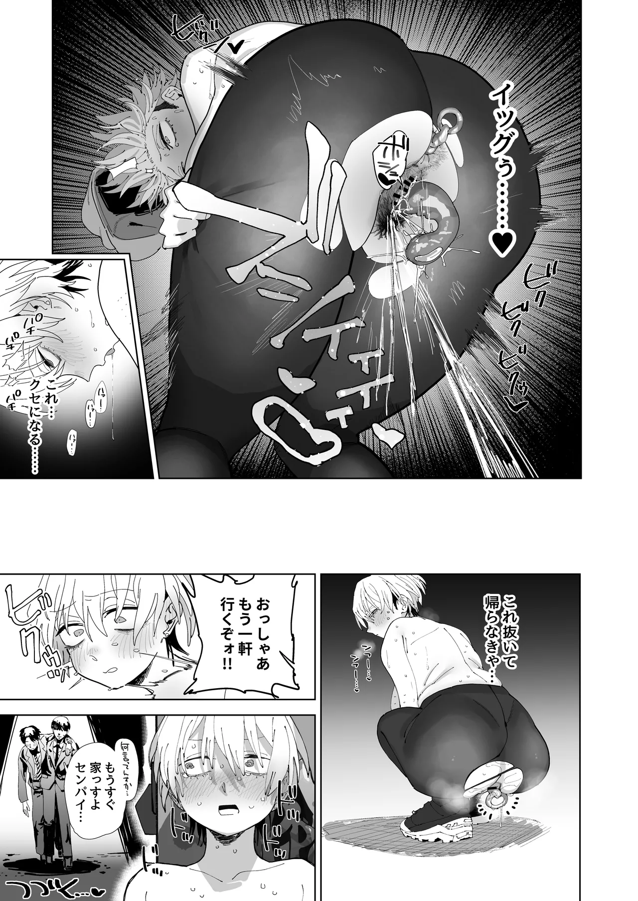 [Denki Neko (Toku)]Taikei daru daru Ouji-sama Minase Ren wa Onaritai[Digital] Page 14