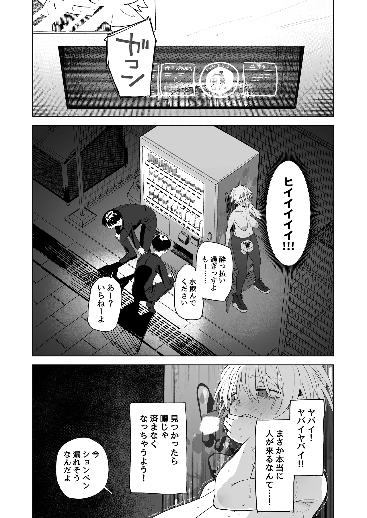 [Denki Neko (Toku)]Taikei daru daru Ouji-sama Minase Ren wa Onaritai[Digital] Page 16