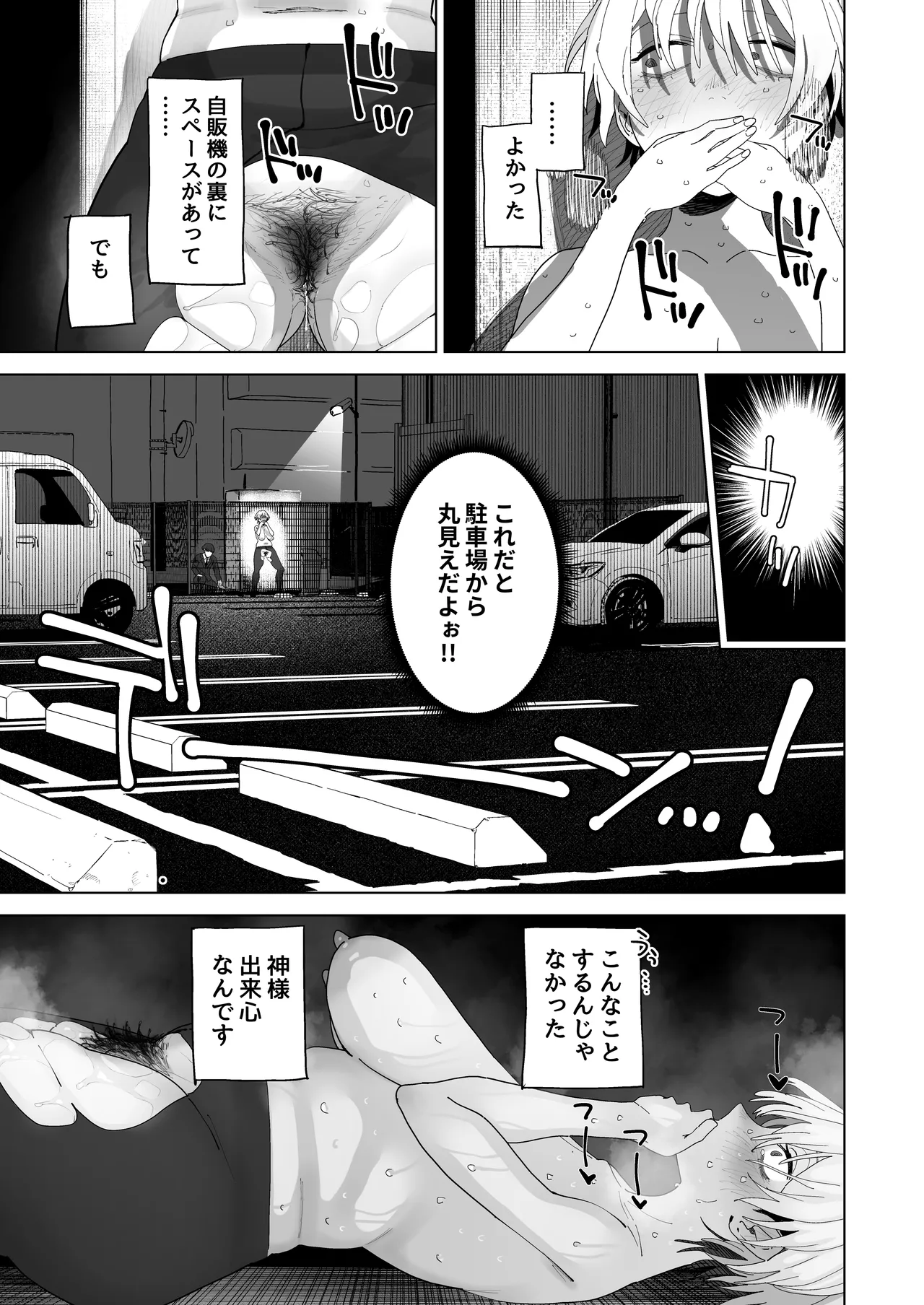 [Denki Neko (Toku)]Taikei daru daru Ouji-sama Minase Ren wa Onaritai[Digital] Page 18