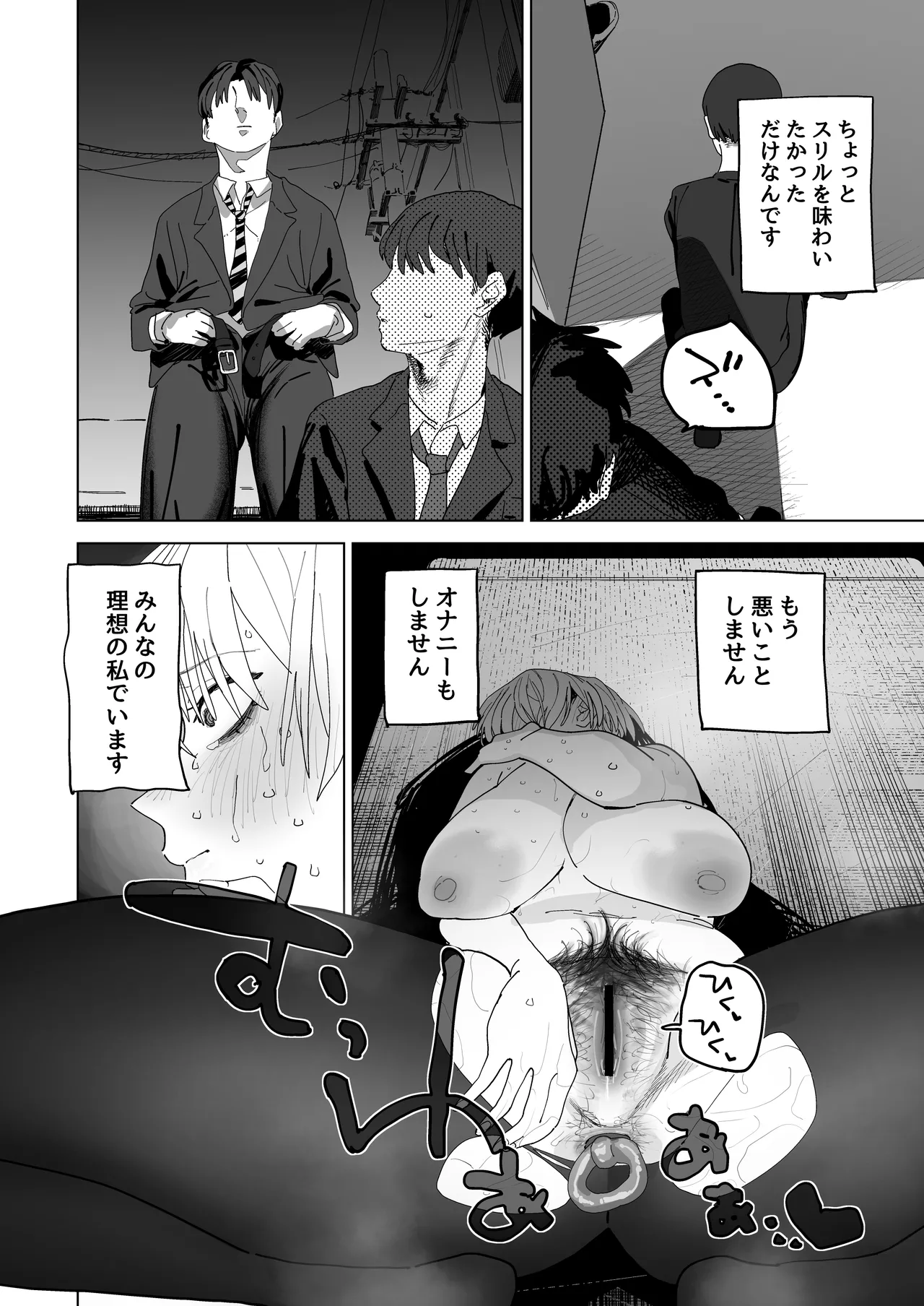 [Denki Neko (Toku)]Taikei daru daru Ouji-sama Minase Ren wa Onaritai[Digital] Page 19