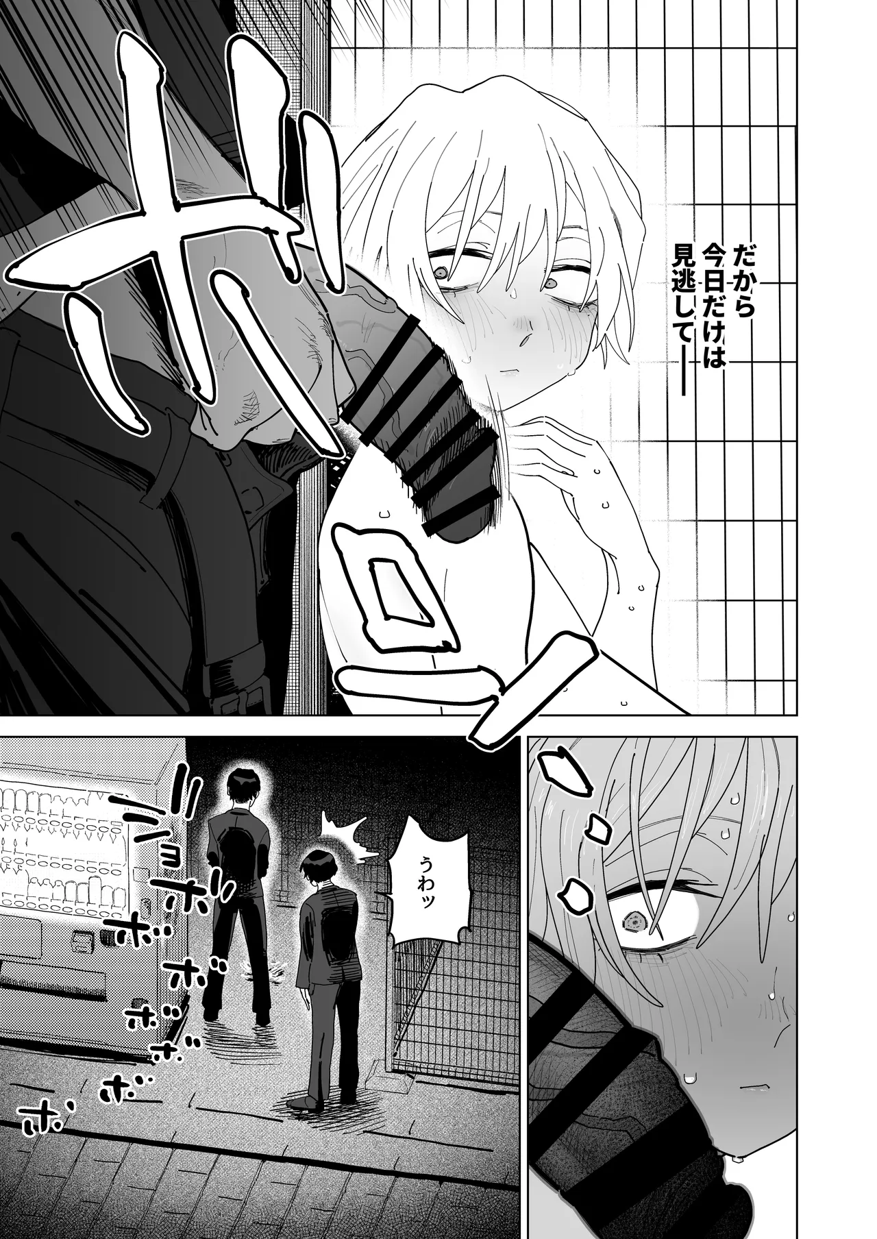 [Denki Neko (Toku)]Taikei daru daru Ouji-sama Minase Ren wa Onaritai[Digital] Page 20