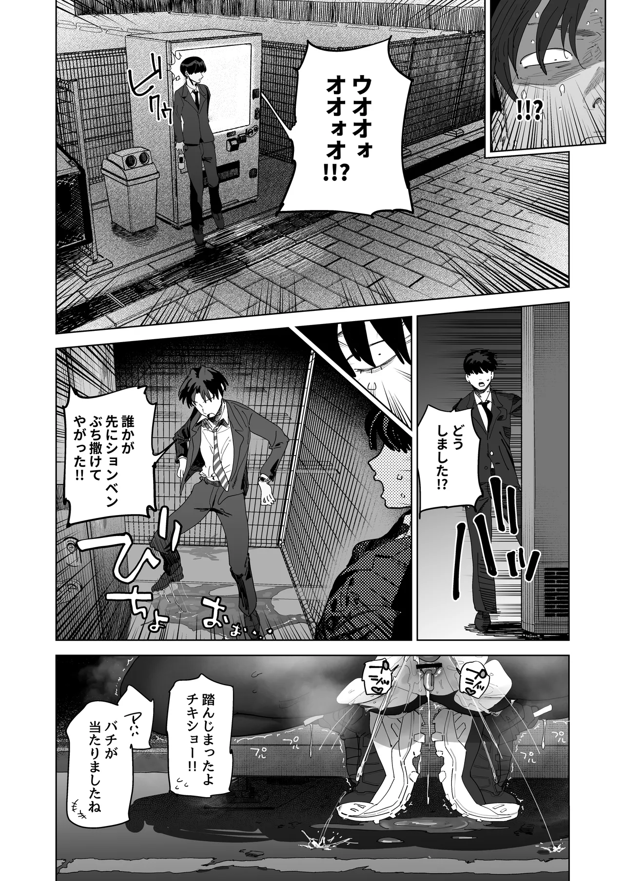[Denki Neko (Toku)]Taikei daru daru Ouji-sama Minase Ren wa Onaritai[Digital] Page 23