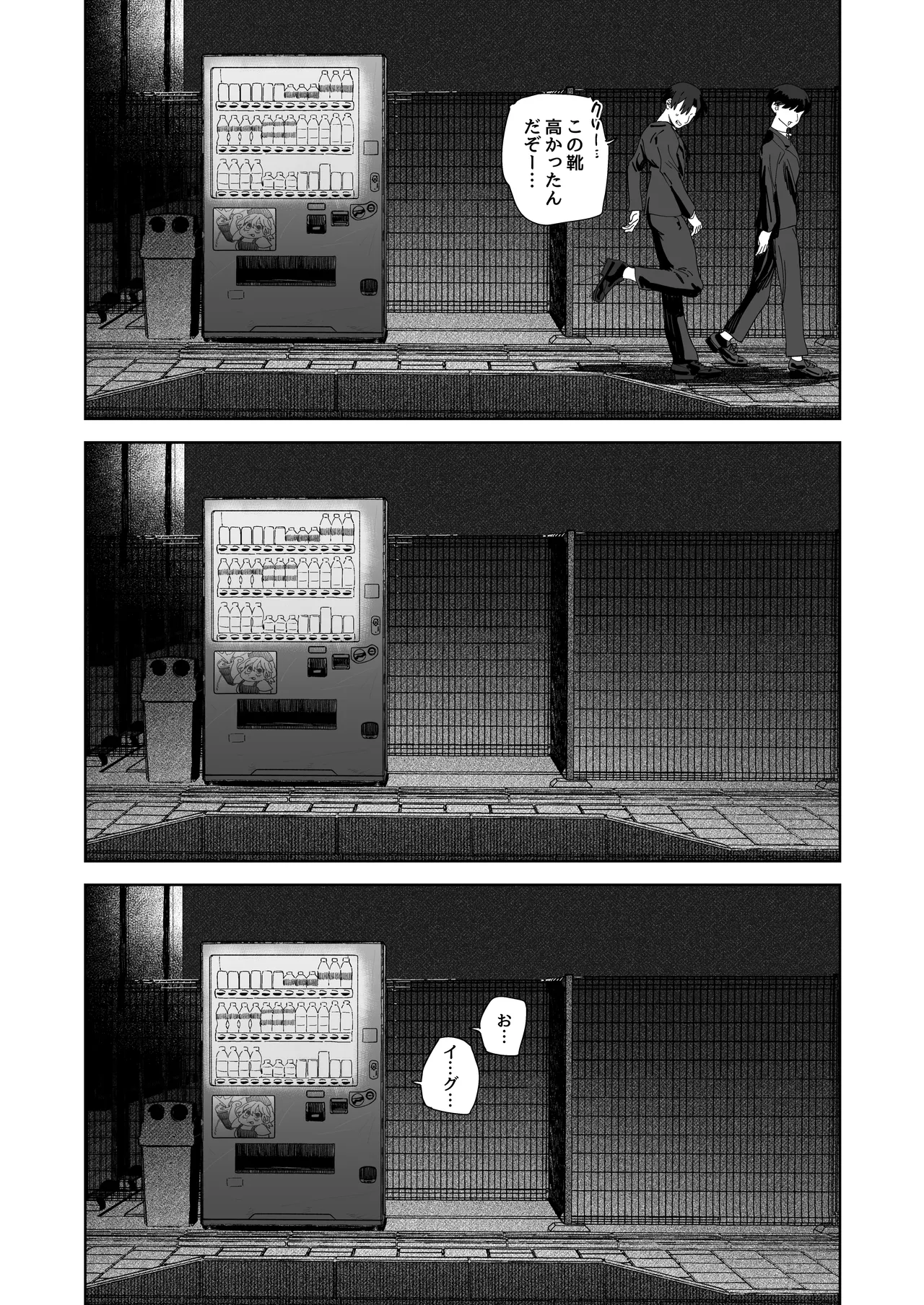 [Denki Neko (Toku)]Taikei daru daru Ouji-sama Minase Ren wa Onaritai[Digital] Page 24