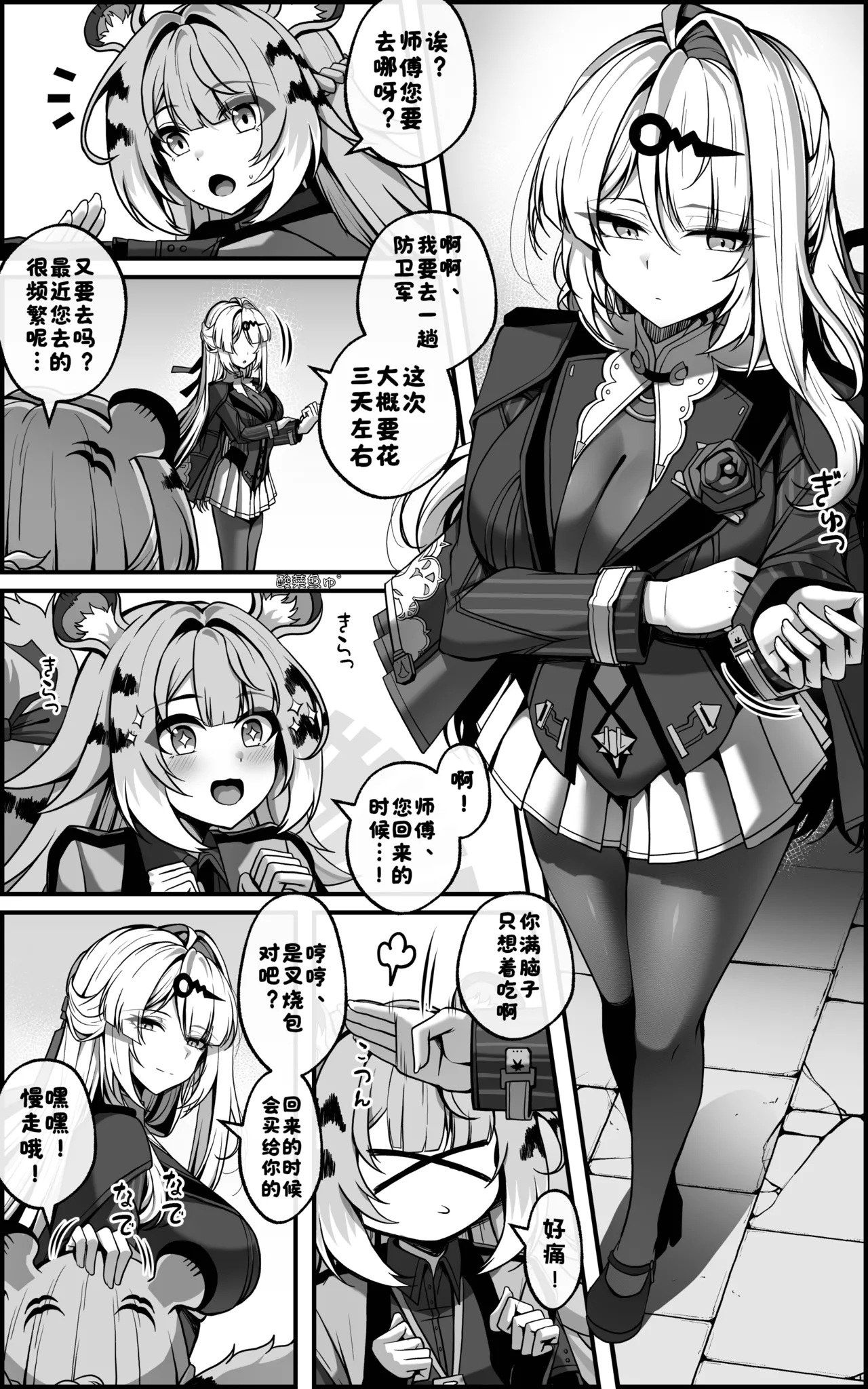 [Paya8]Continuation—Shin Eridu Bouei Hokan Keikaku Tokushu Senryoku Kotai Tousei Houan - Part 1(Zenless Zone Zero)[Chinese](Decensored) Page 2
