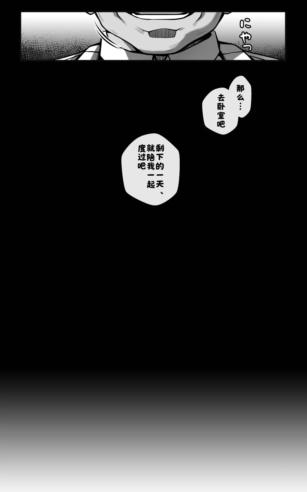 [Paya8]Continuation—Shin Eridu Bouei Hokan Keikaku Tokushu Senryoku Kotai Tousei Houan - Part 1(Zenless Zone Zero)[Chinese](Decensored) Page 9