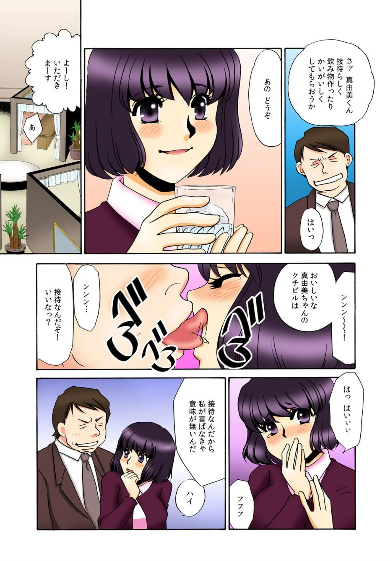 [Umino Yayoi]Kothira Simosyori Settaika -Zenbu Onaka de Uketomemasu-[Full Color] [Digital] Page 13