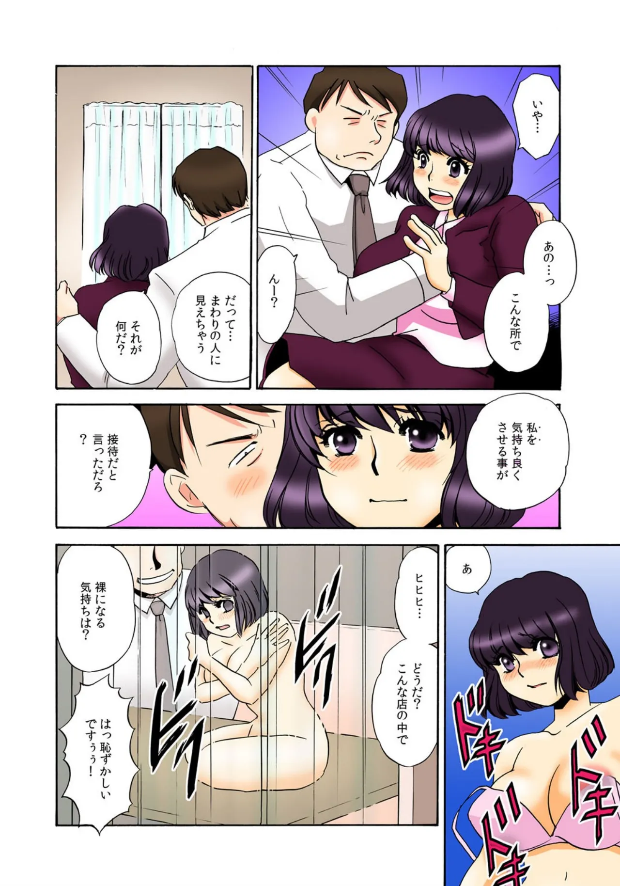 [Umino Yayoi]Kothira Simosyori Settaika -Zenbu Onaka de Uketomemasu-[Full Color] [Digital] Page 14