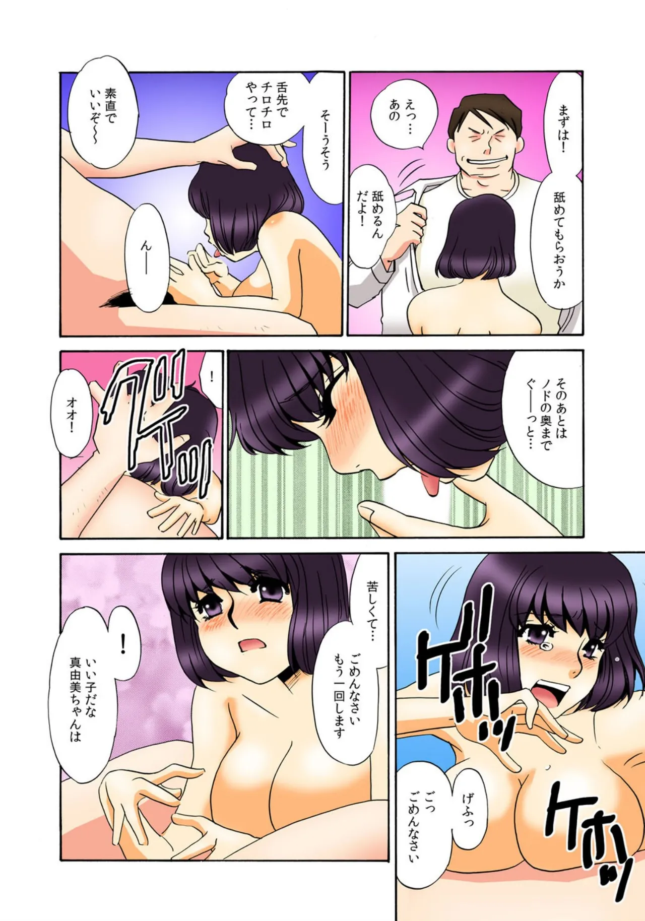 [Umino Yayoi]Kothira Simosyori Settaika -Zenbu Onaka de Uketomemasu-[Full Color] [Digital] Page 15