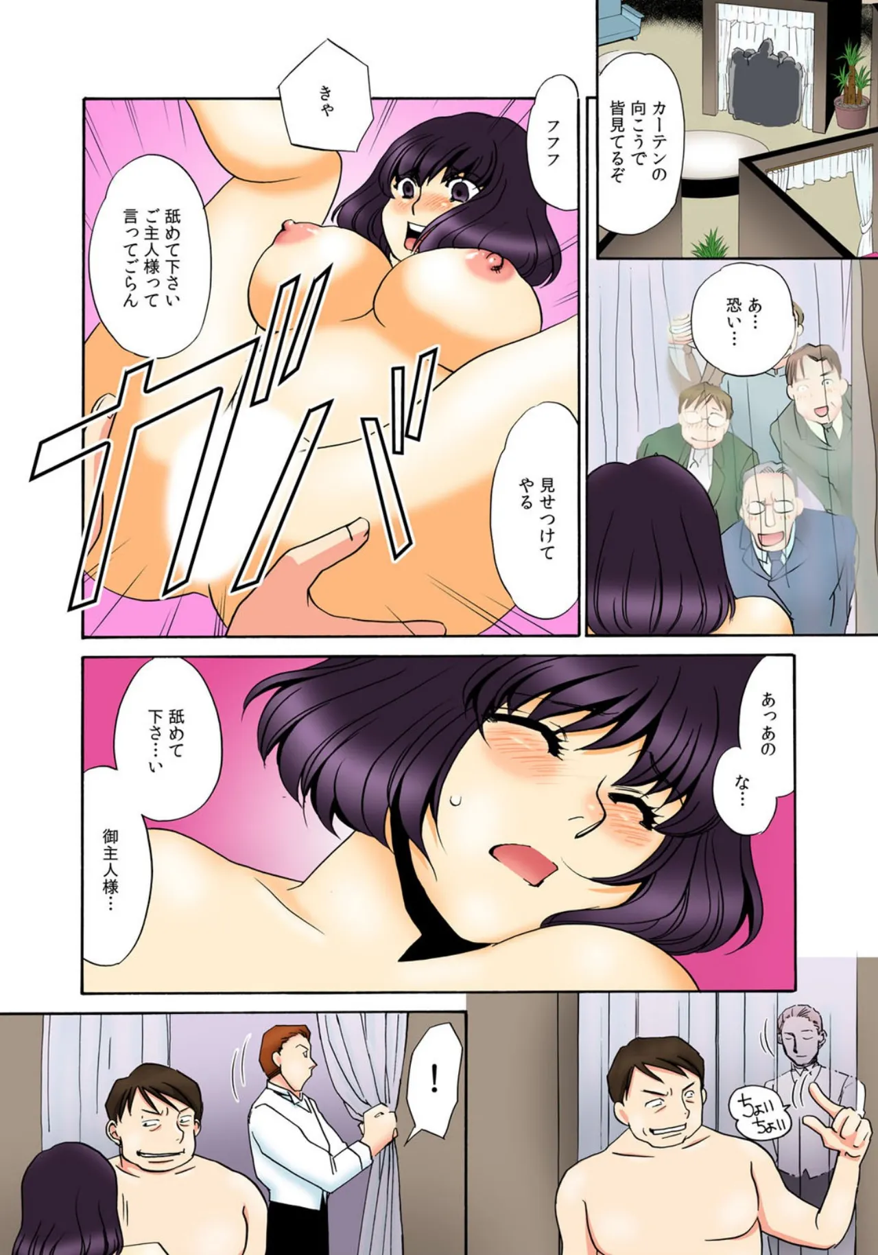 [Umino Yayoi]Kothira Simosyori Settaika -Zenbu Onaka de Uketomemasu-[Full Color] [Digital] Page 16