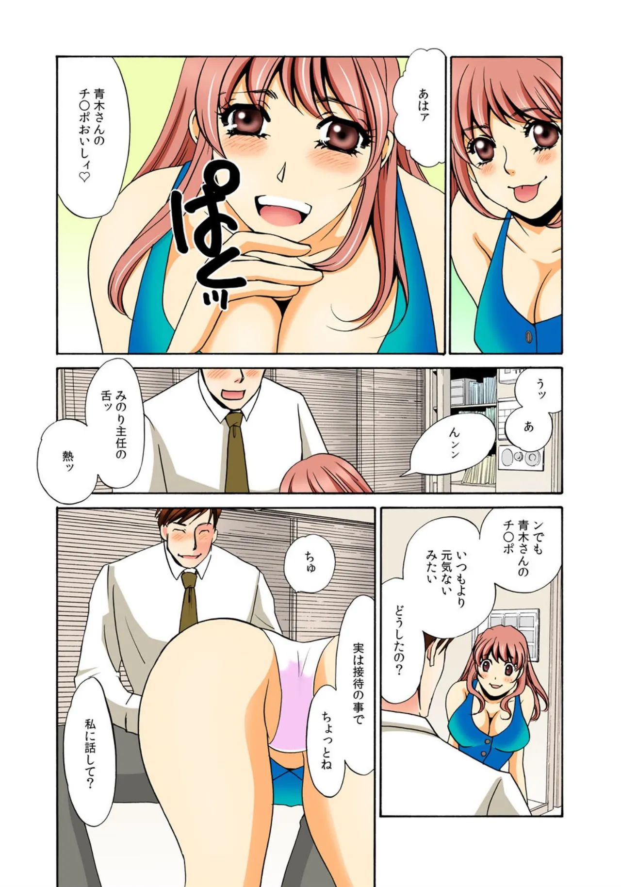 [Umino Yayoi]Kothira Simosyori Settaika -Zenbu Onaka de Uketomemasu-[Full Color] [Digital] Page 2