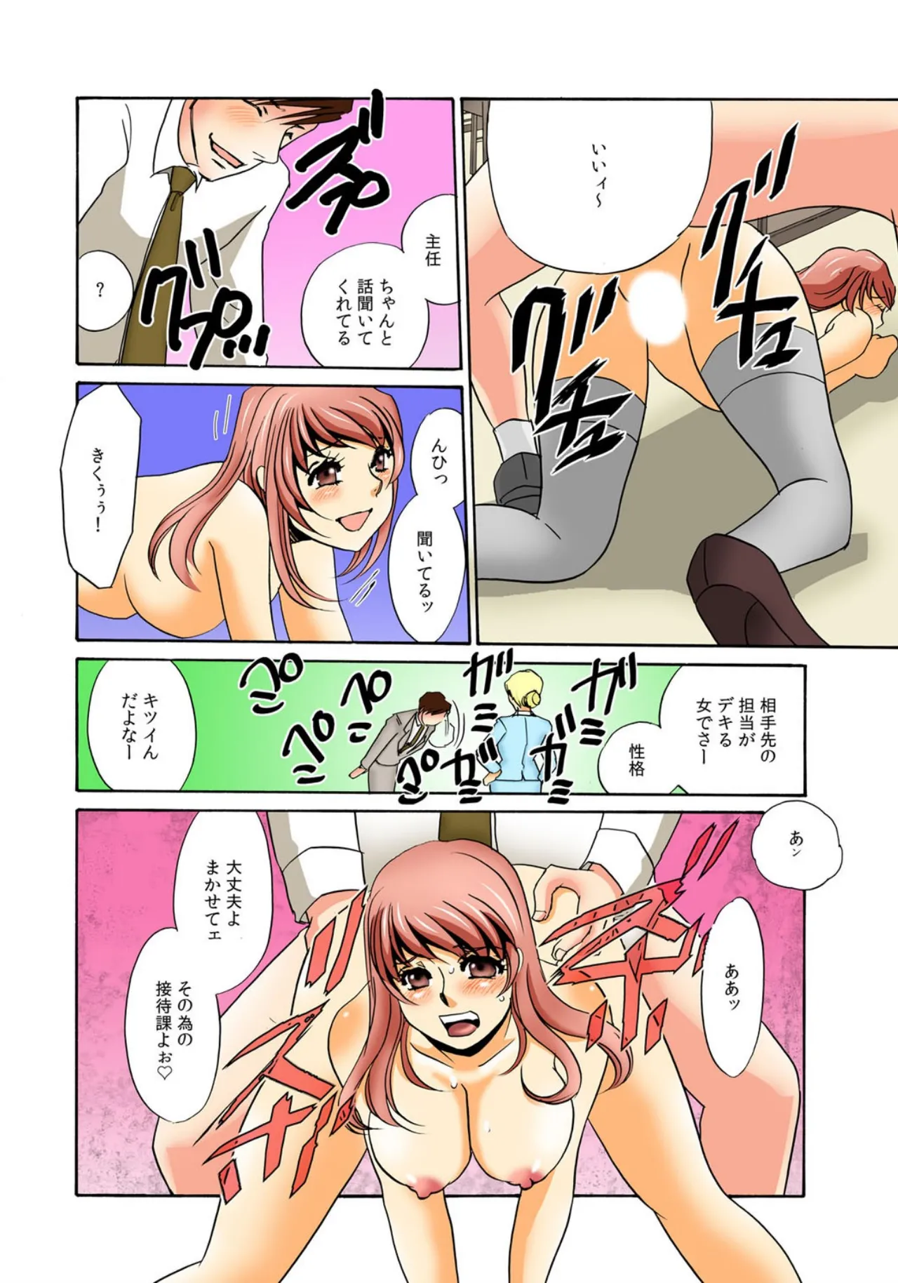 [Umino Yayoi]Kothira Simosyori Settaika -Zenbu Onaka de Uketomemasu-[Full Color] [Digital] Page 22