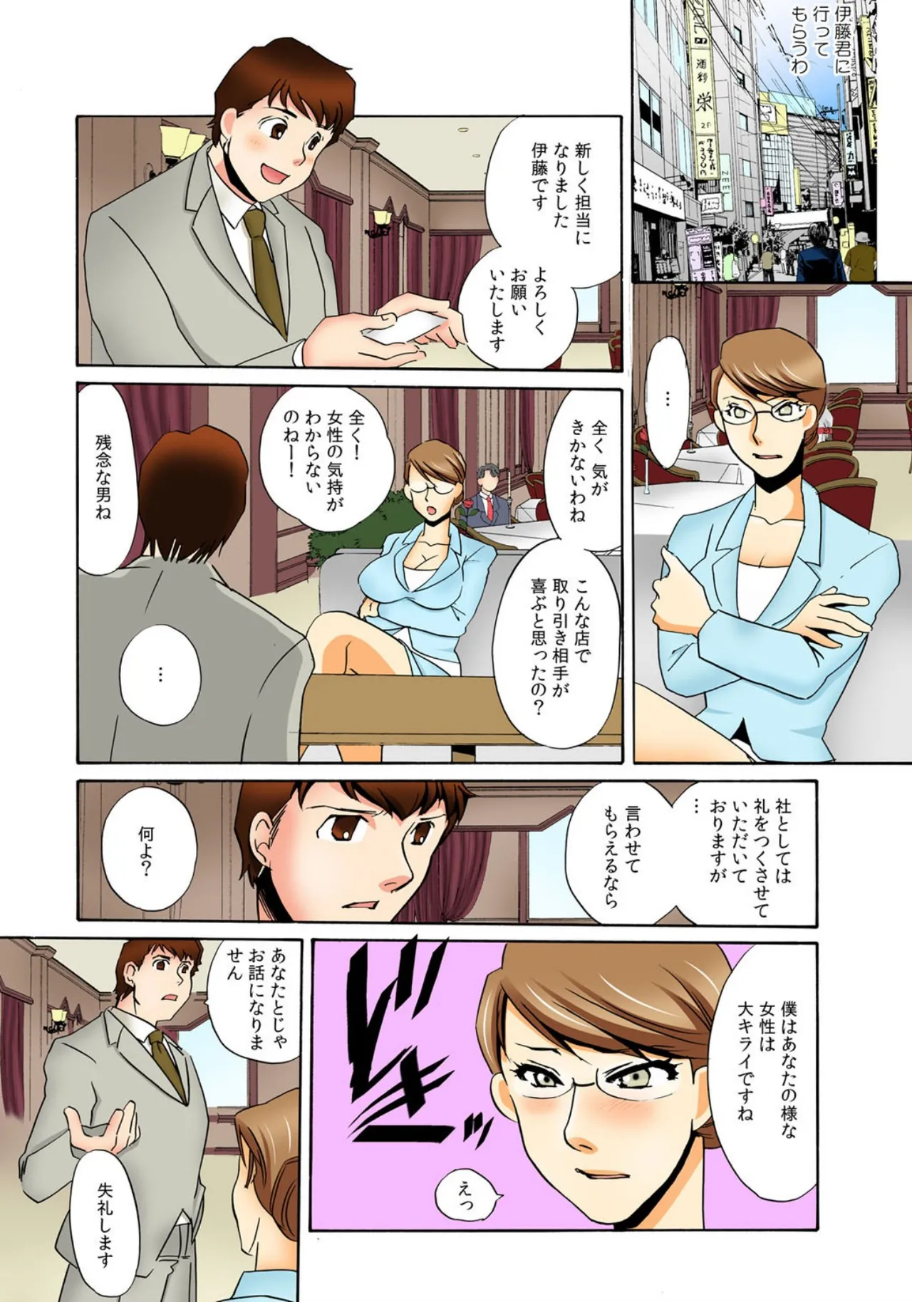 [Umino Yayoi]Kothira Simosyori Settaika -Zenbu Onaka de Uketomemasu-[Full Color] [Digital] Page 23