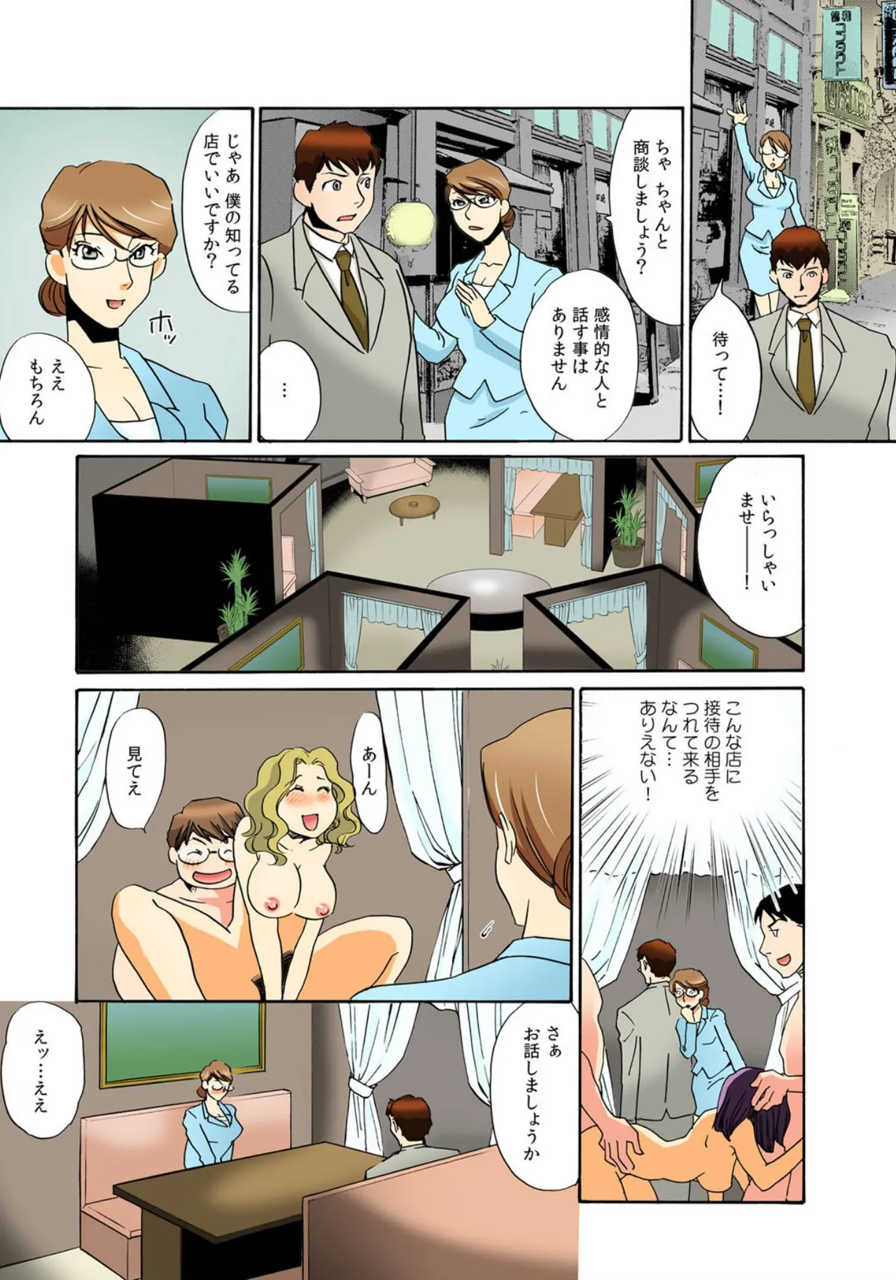 [Umino Yayoi]Kothira Simosyori Settaika -Zenbu Onaka de Uketomemasu-[Full Color] [Digital] Page 24