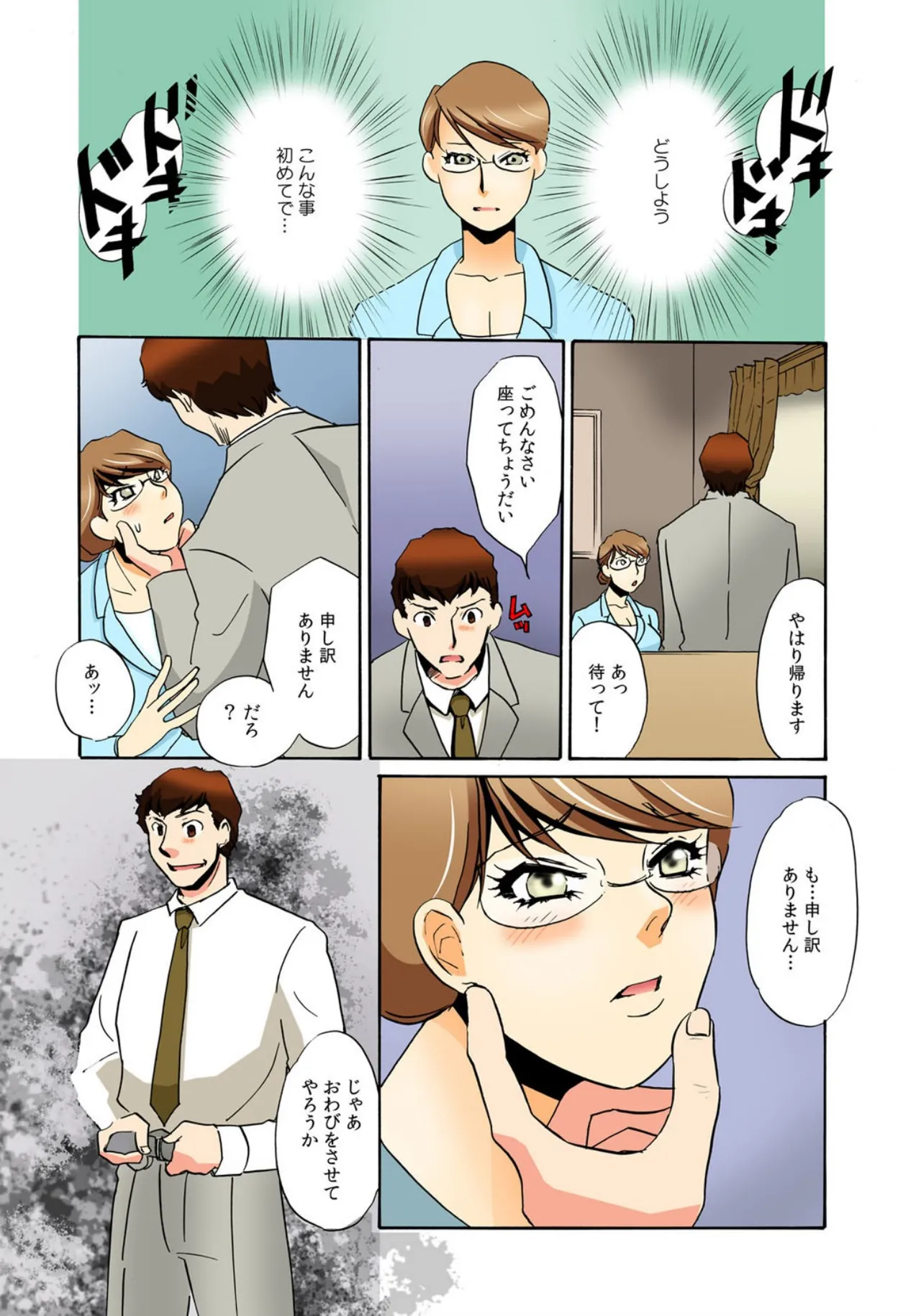 [Umino Yayoi]Kothira Simosyori Settaika -Zenbu Onaka de Uketomemasu-[Full Color] [Digital] Page 25