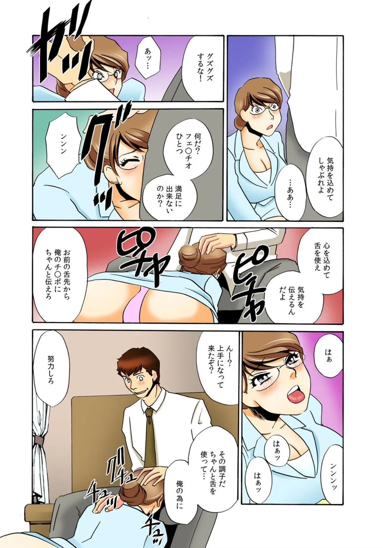 [Umino Yayoi]Kothira Simosyori Settaika -Zenbu Onaka de Uketomemasu-[Full Color] [Digital] Page 26