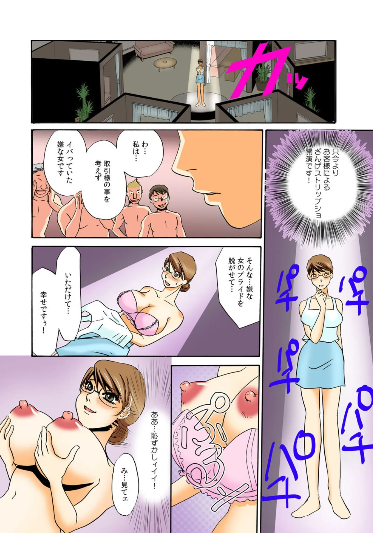 [Umino Yayoi]Kothira Simosyori Settaika -Zenbu Onaka de Uketomemasu-[Full Color] [Digital] Page 28