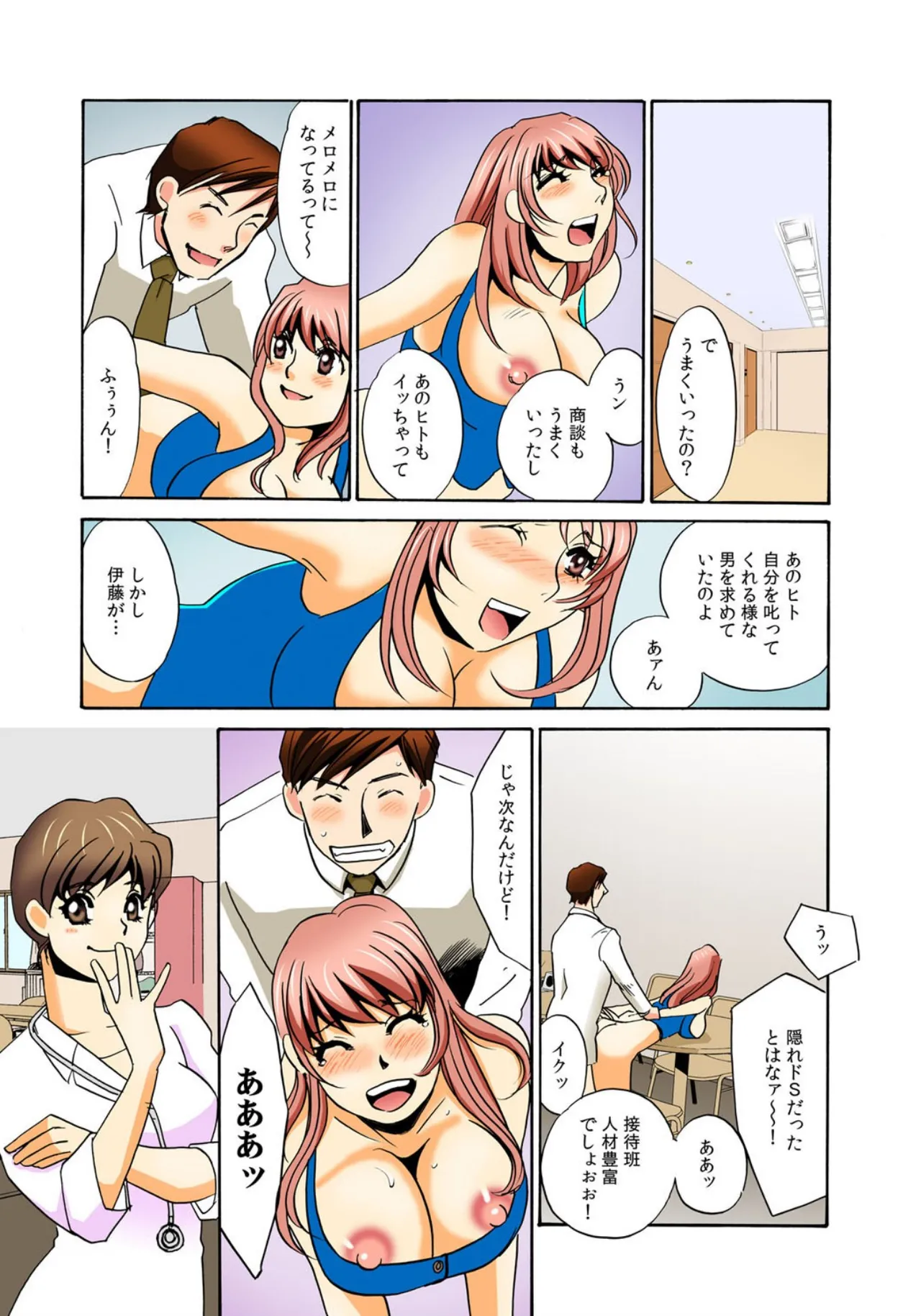 [Umino Yayoi]Kothira Simosyori Settaika -Zenbu Onaka de Uketomemasu-[Full Color] [Digital] Page 31