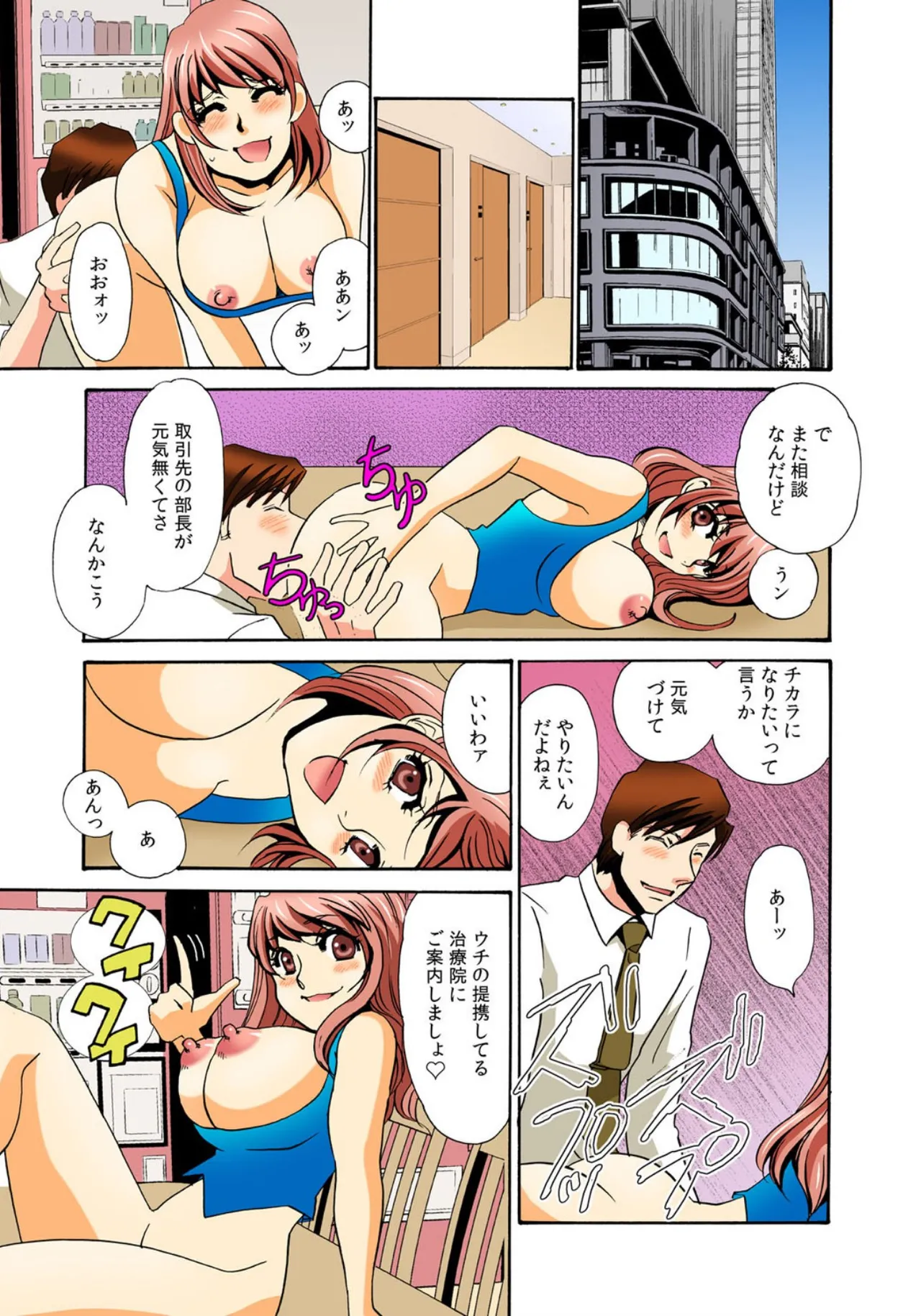 [Umino Yayoi]Kothira Simosyori Settaika -Zenbu Onaka de Uketomemasu-[Full Color] [Digital] Page 33