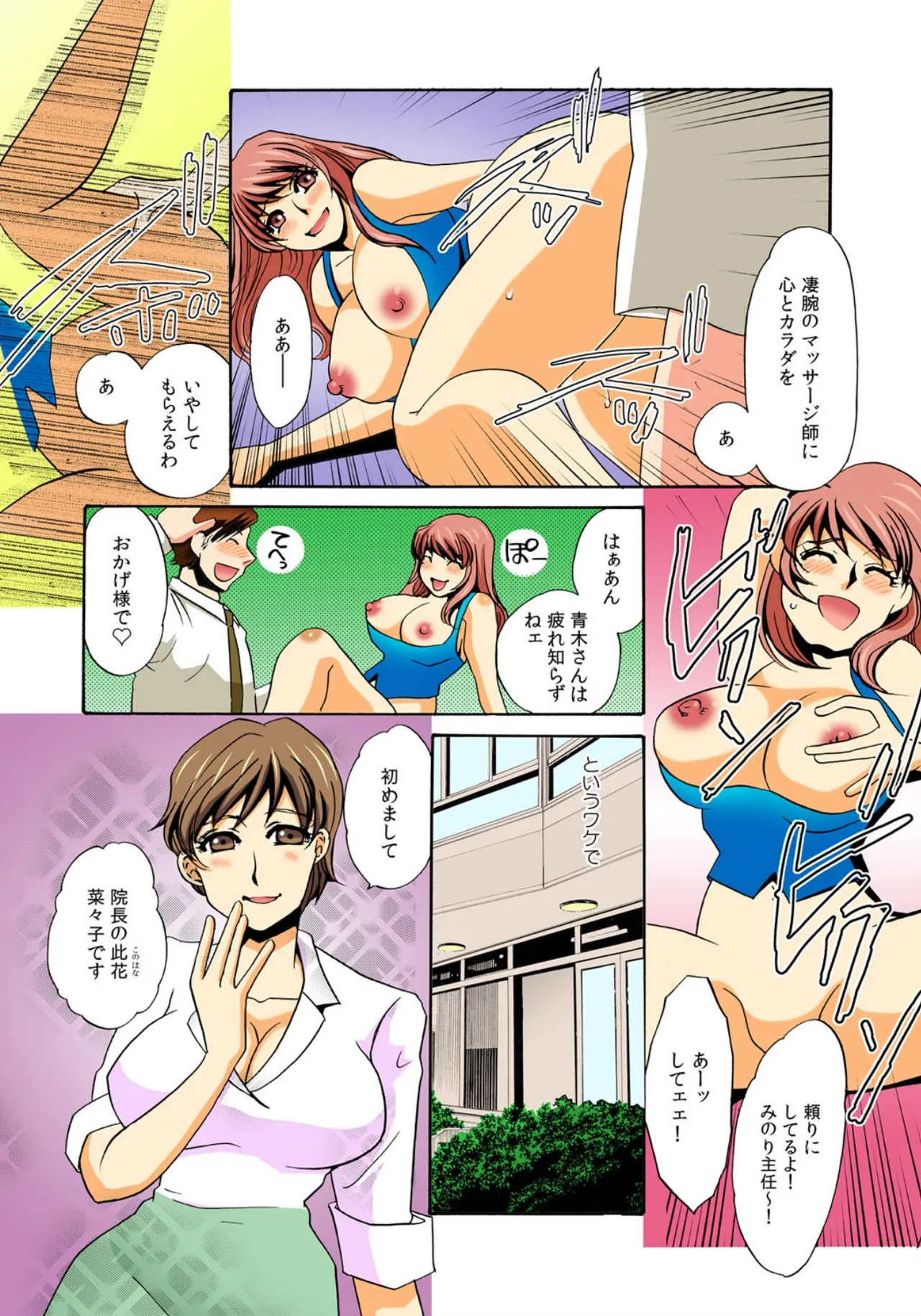 [Umino Yayoi]Kothira Simosyori Settaika -Zenbu Onaka de Uketomemasu-[Full Color] [Digital] Page 34