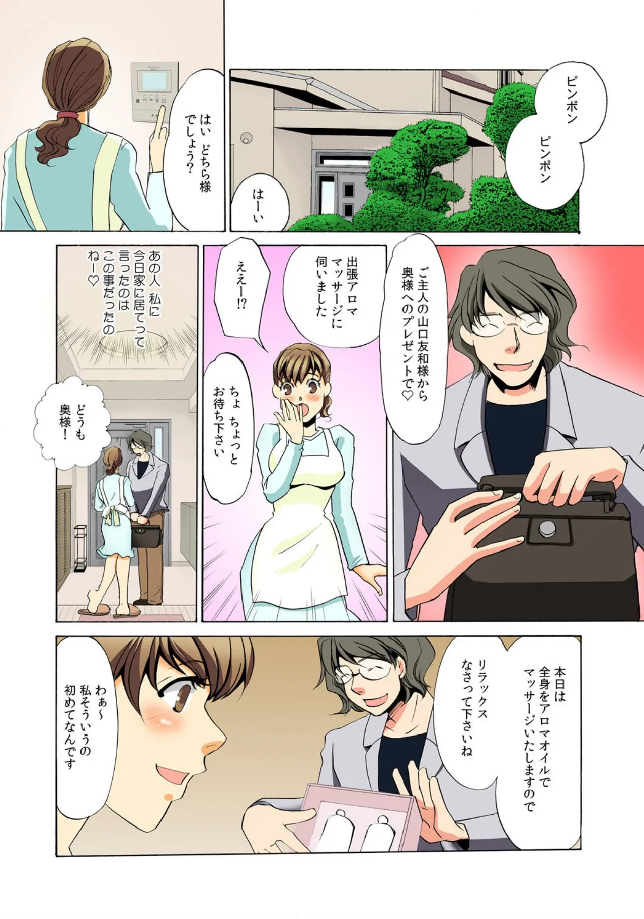 [Umino Yayoi]Kothira Simosyori Settaika -Zenbu Onaka de Uketomemasu-[Full Color] [Digital] Page 45