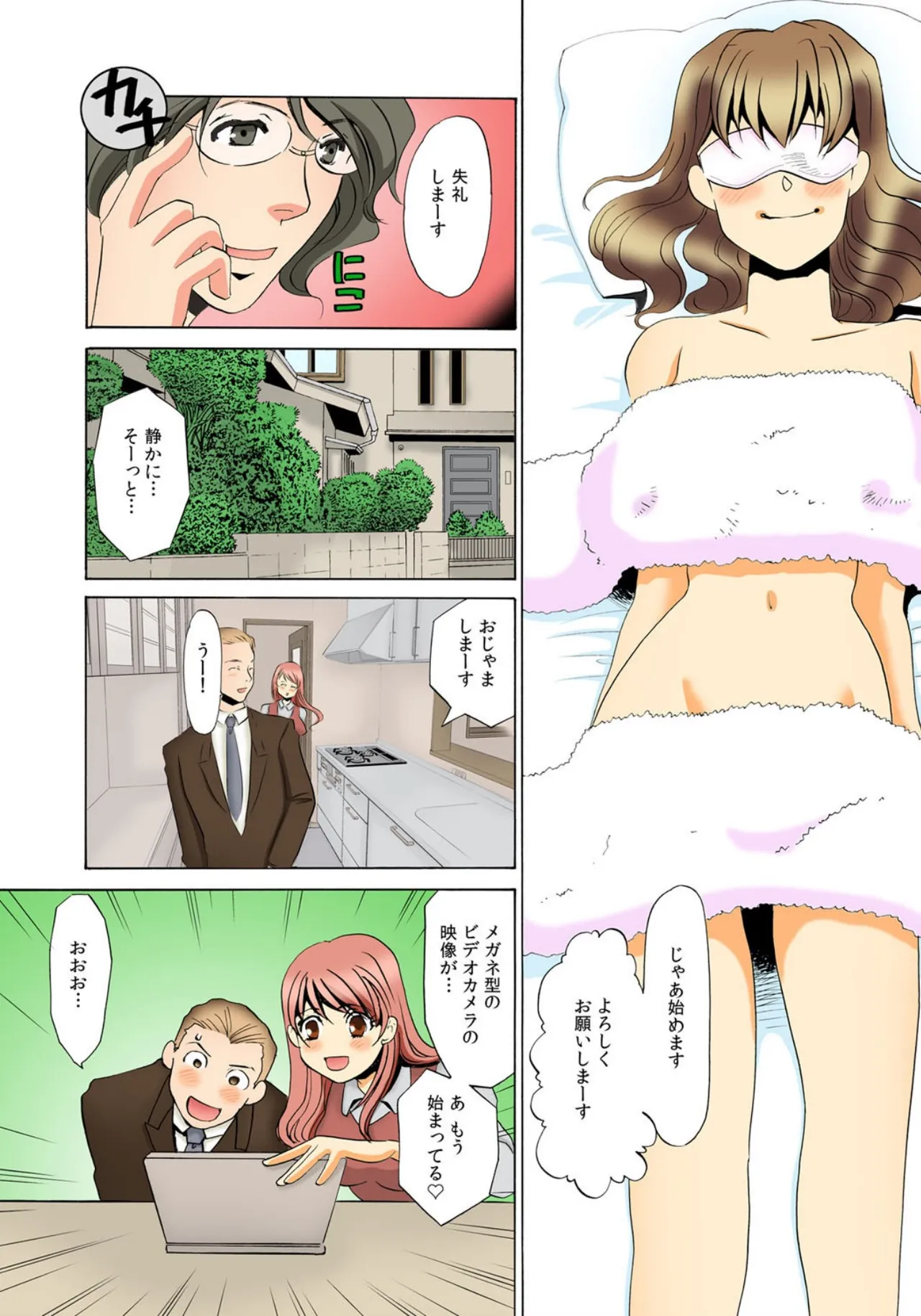 [Umino Yayoi]Kothira Simosyori Settaika -Zenbu Onaka de Uketomemasu-[Full Color] [Digital] Page 46