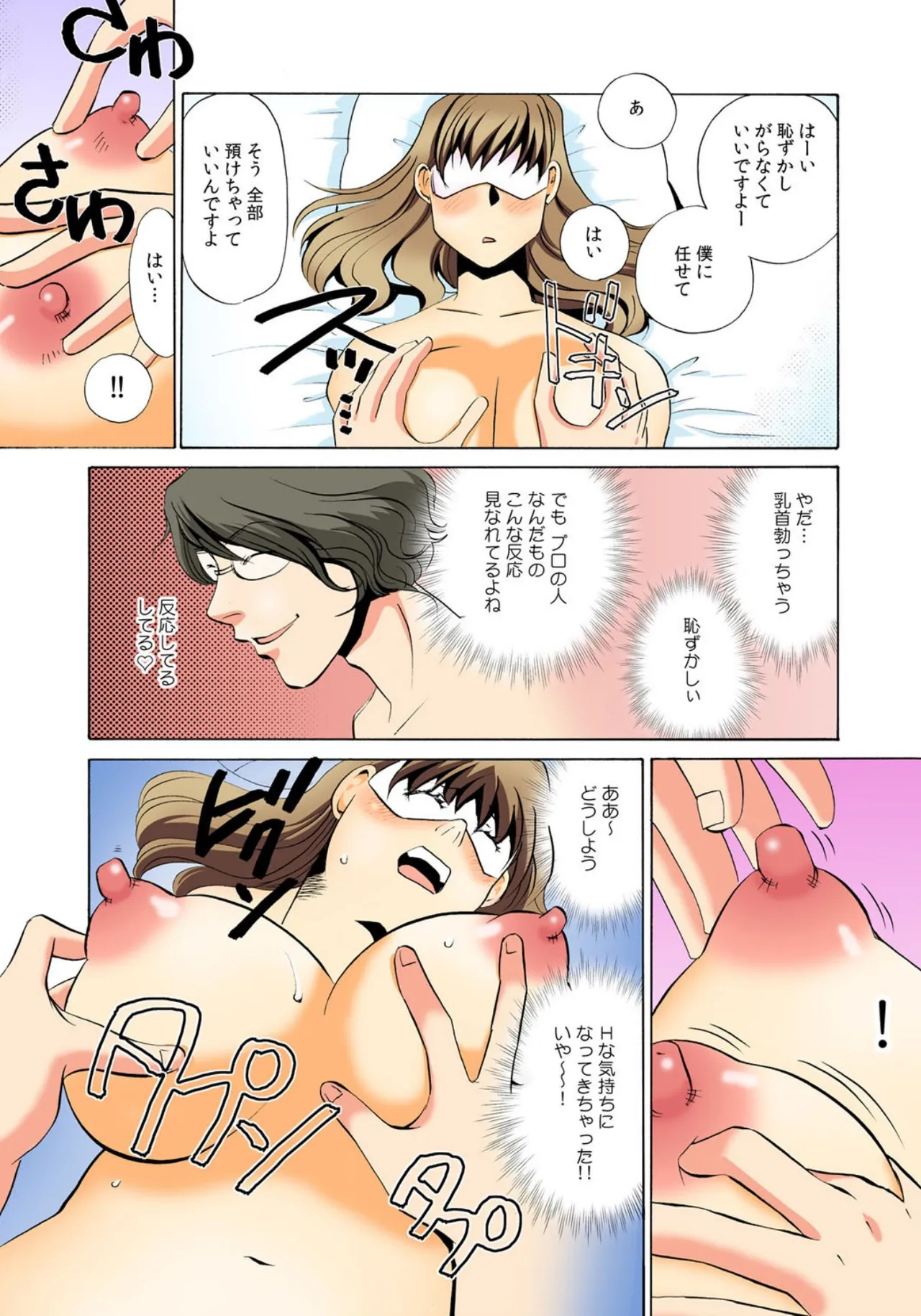 [Umino Yayoi]Kothira Simosyori Settaika -Zenbu Onaka de Uketomemasu-[Full Color] [Digital] Page 47