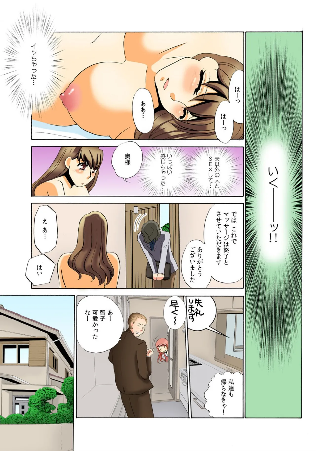 [Umino Yayoi]Kothira Simosyori Settaika -Zenbu Onaka de Uketomemasu-[Full Color] [Digital] Page 51