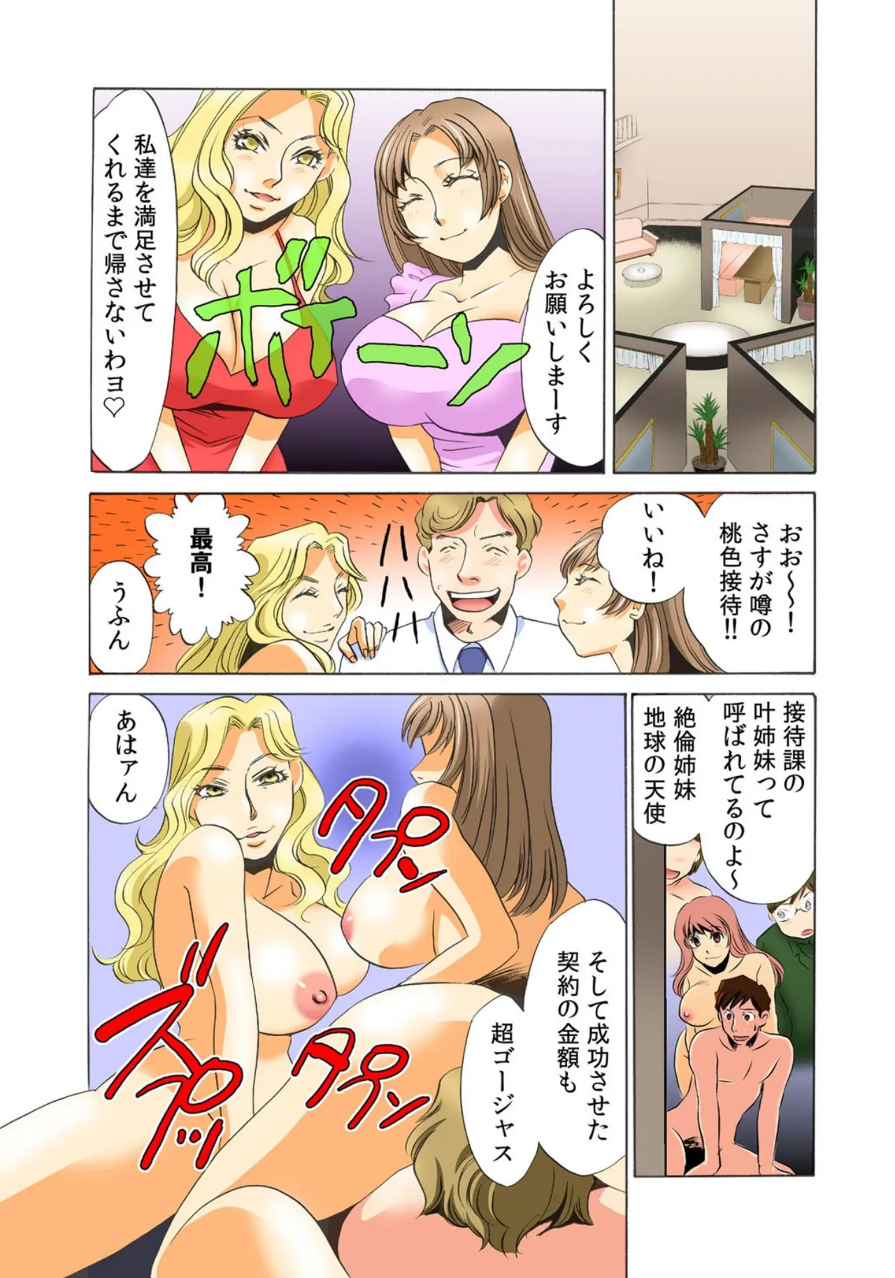 [Umino Yayoi]Kothira Simosyori Settaika -Zenbu Onaka de Uketomemasu-[Full Color] [Digital] Page 55