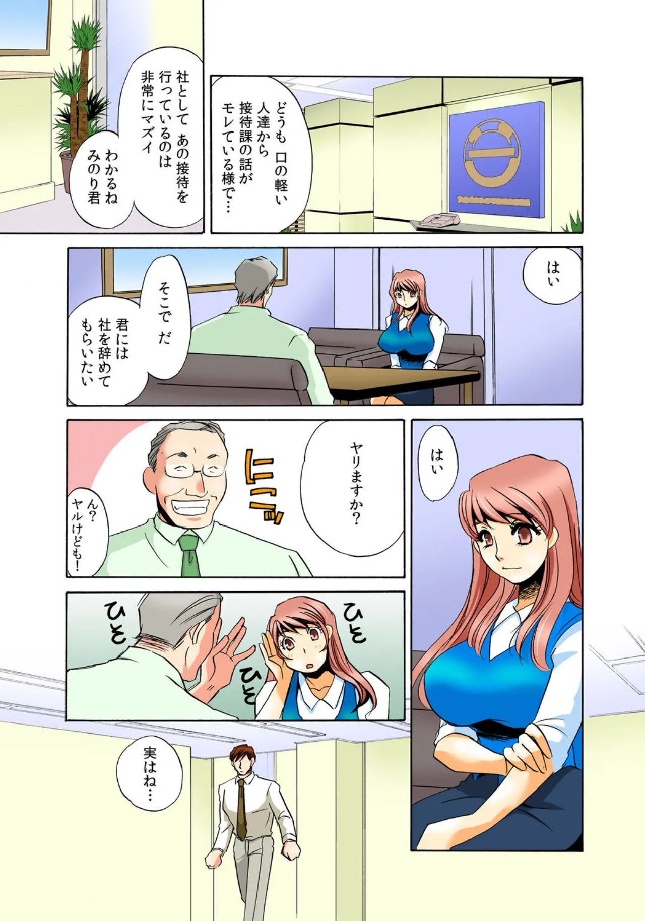 [Umino Yayoi]Kothira Simosyori Settaika -Zenbu Onaka de Uketomemasu-[Full Color] [Digital] Page 60