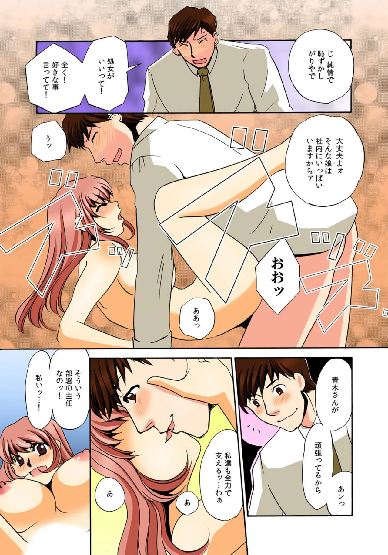 [Umino Yayoi]Kothira Simosyori Settaika -Zenbu Onaka de Uketomemasu-[Full Color] [Digital] Page 7