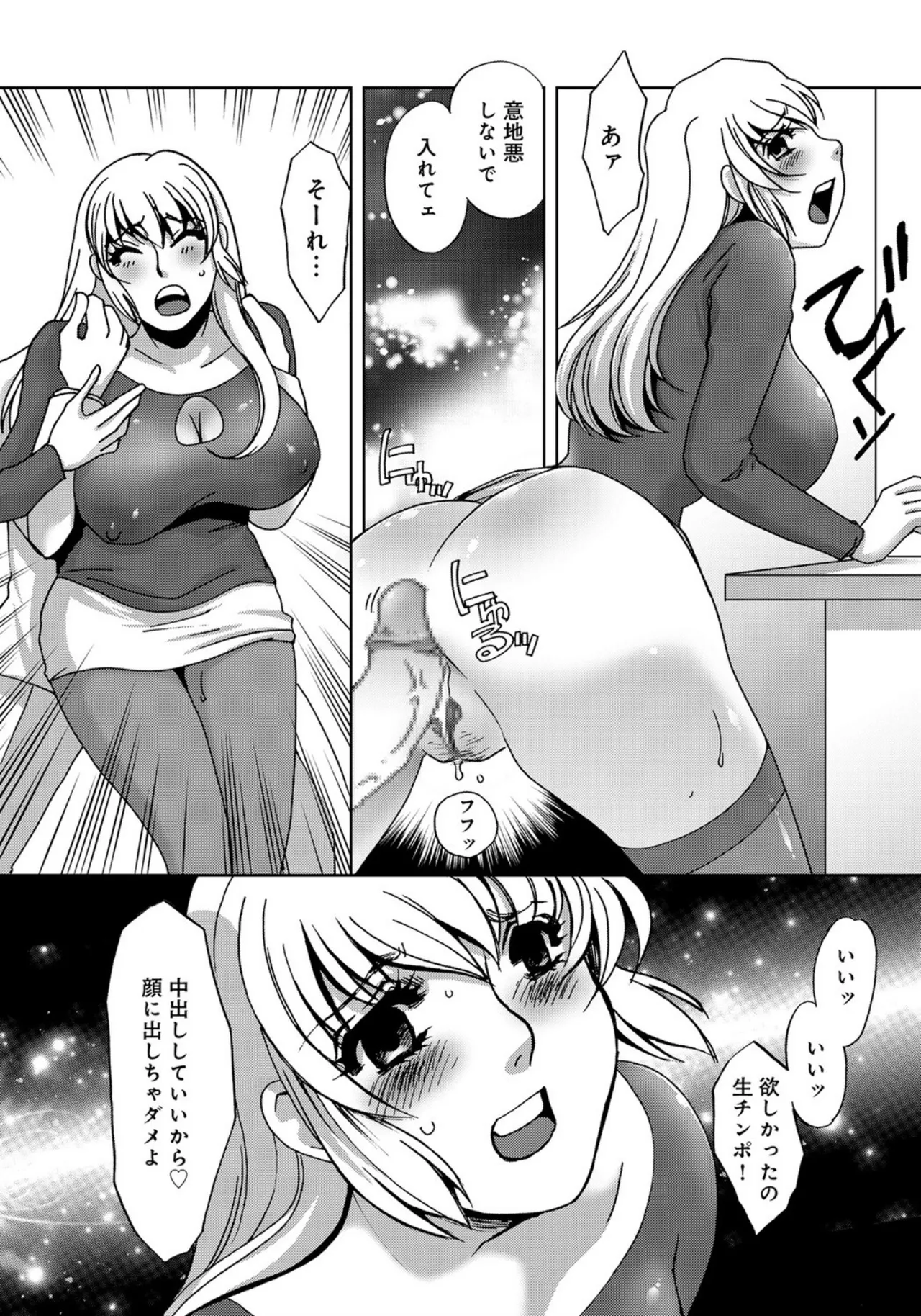 [Umino Yayoi]Rankou Kithuenshitu[Digital] Page 10