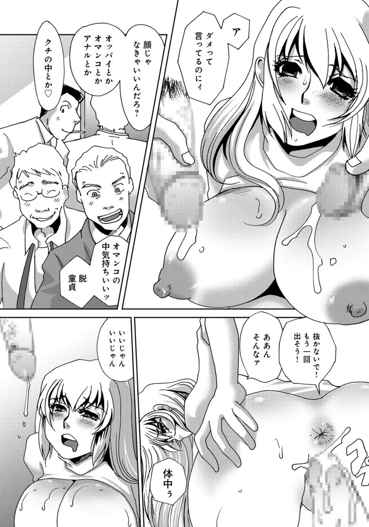 [Umino Yayoi]Rankou Kithuenshitu[Digital] Page 15