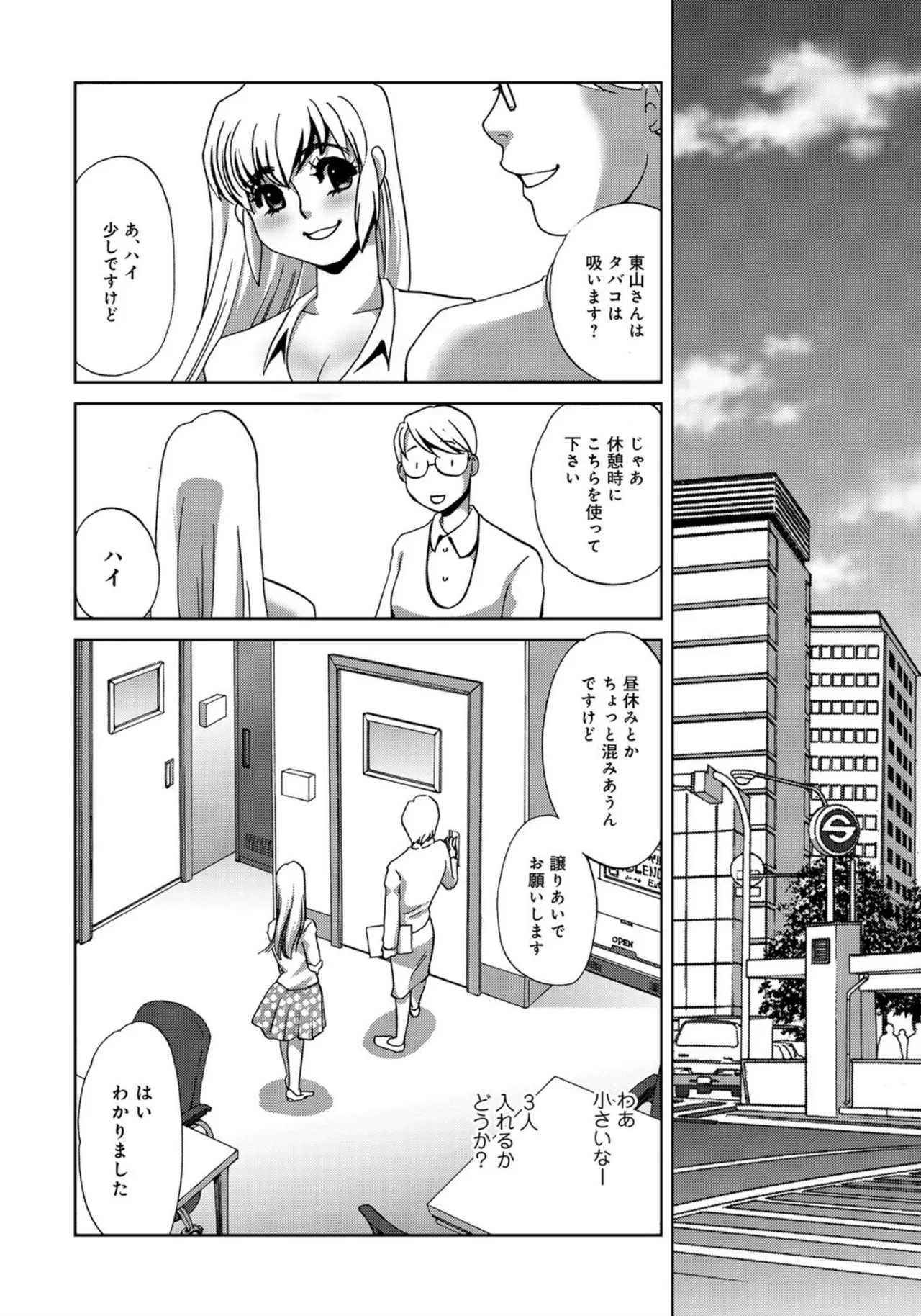 [Umino Yayoi]Rankou Kithuenshitu[Digital] Page 2
