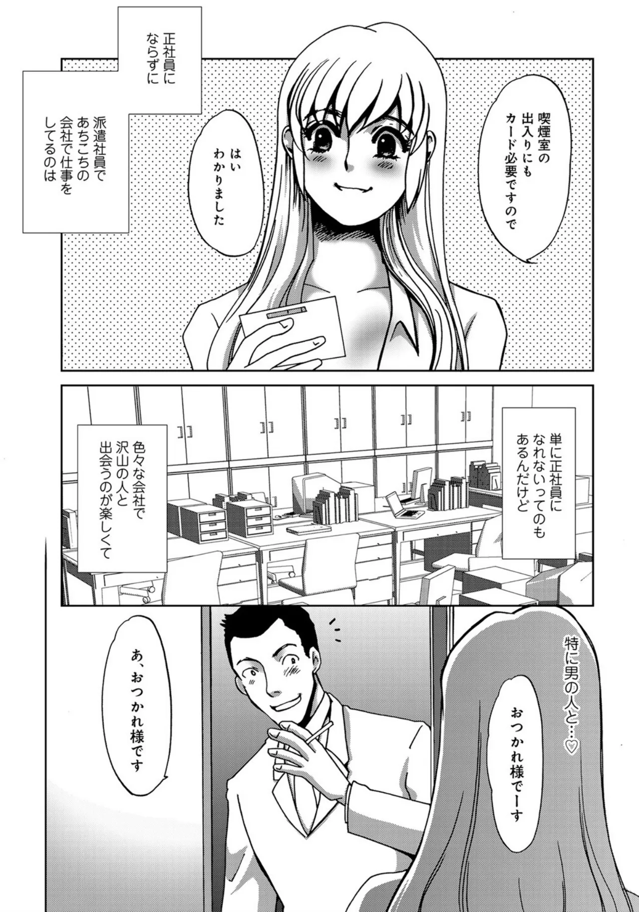 [Umino Yayoi]Rankou Kithuenshitu[Digital] Page 3