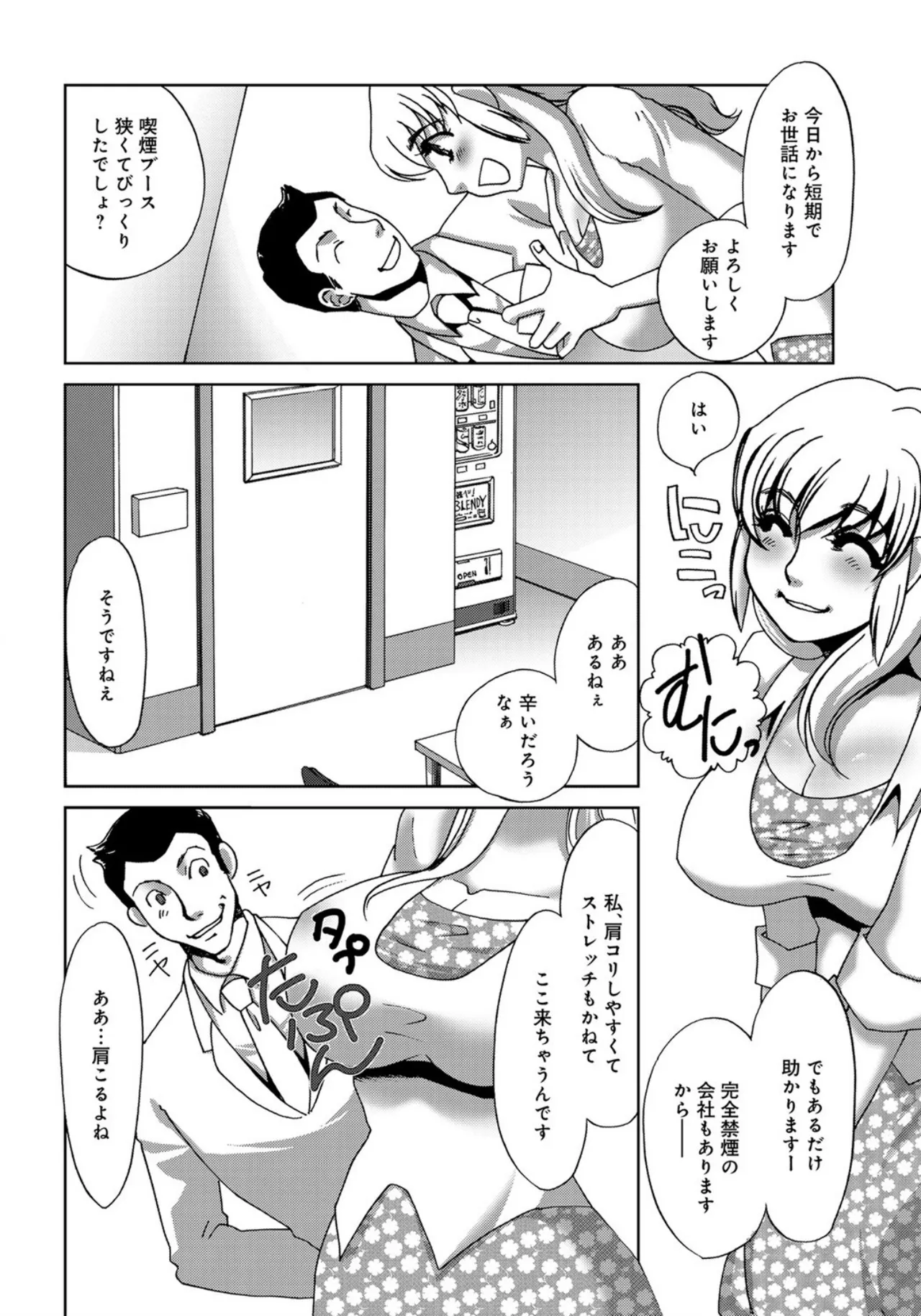 [Umino Yayoi]Rankou Kithuenshitu[Digital] Page 4