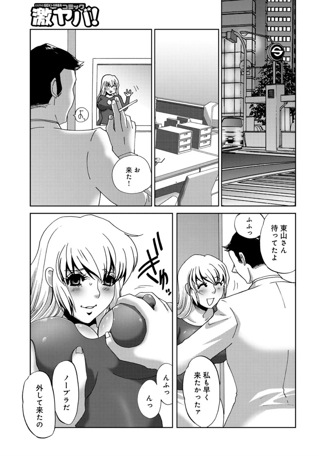 [Umino Yayoi]Rankou Kithuenshitu[Digital] Page 7