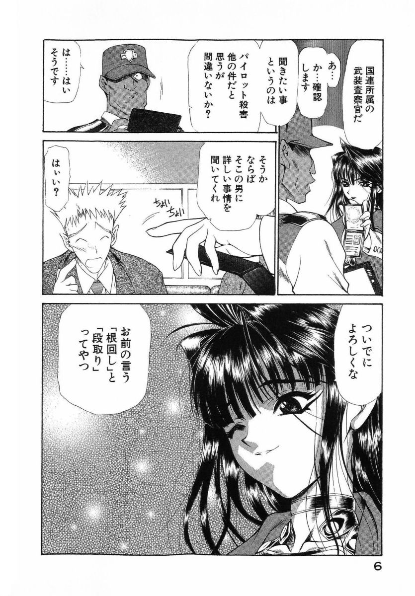 [(Utatane Hiroyuki)]Seraphic Feather 08 Page 10