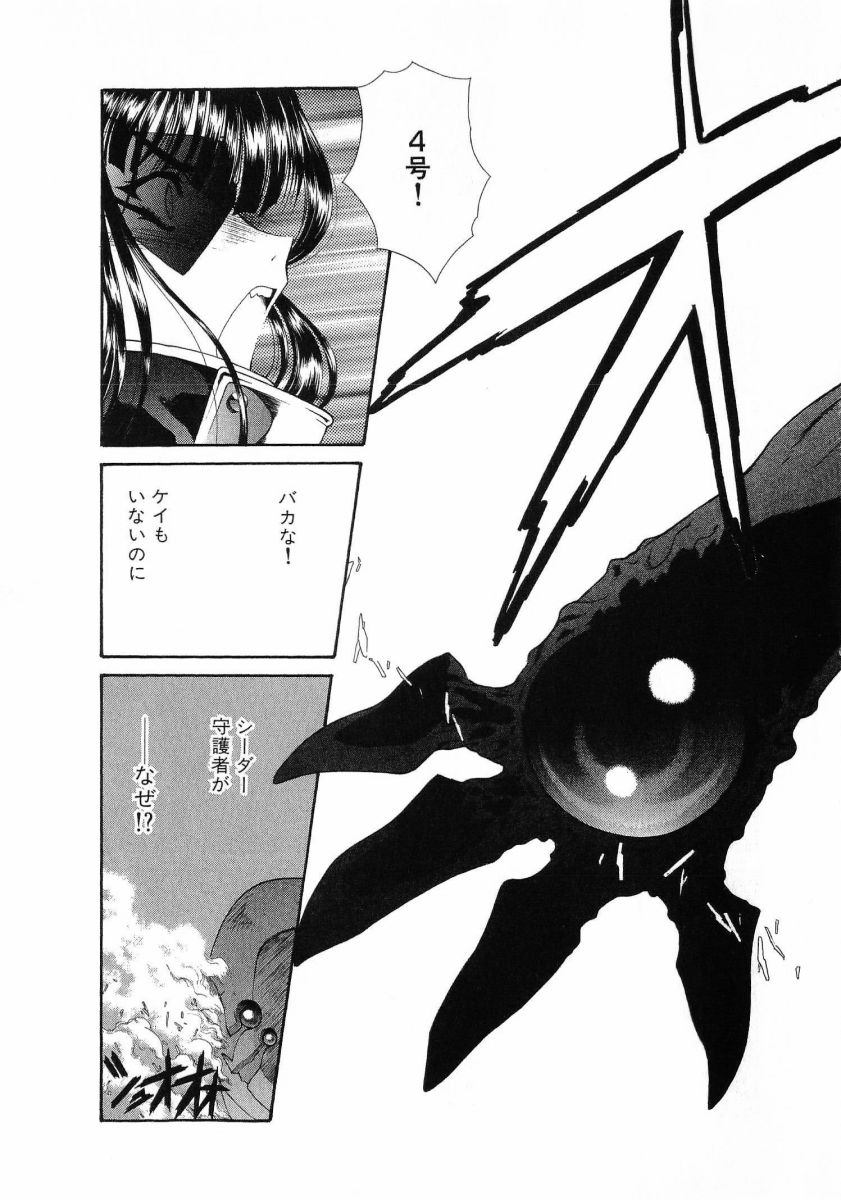 [(Utatane Hiroyuki)]Seraphic Feather 08 Page 101